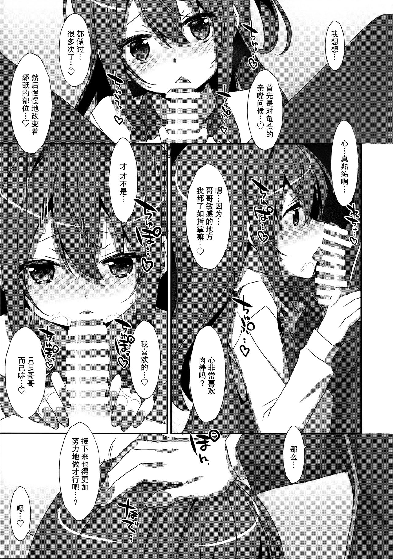 (C92) [TIES (タケイオーキ)] COCOLOGIC [中国翻訳]