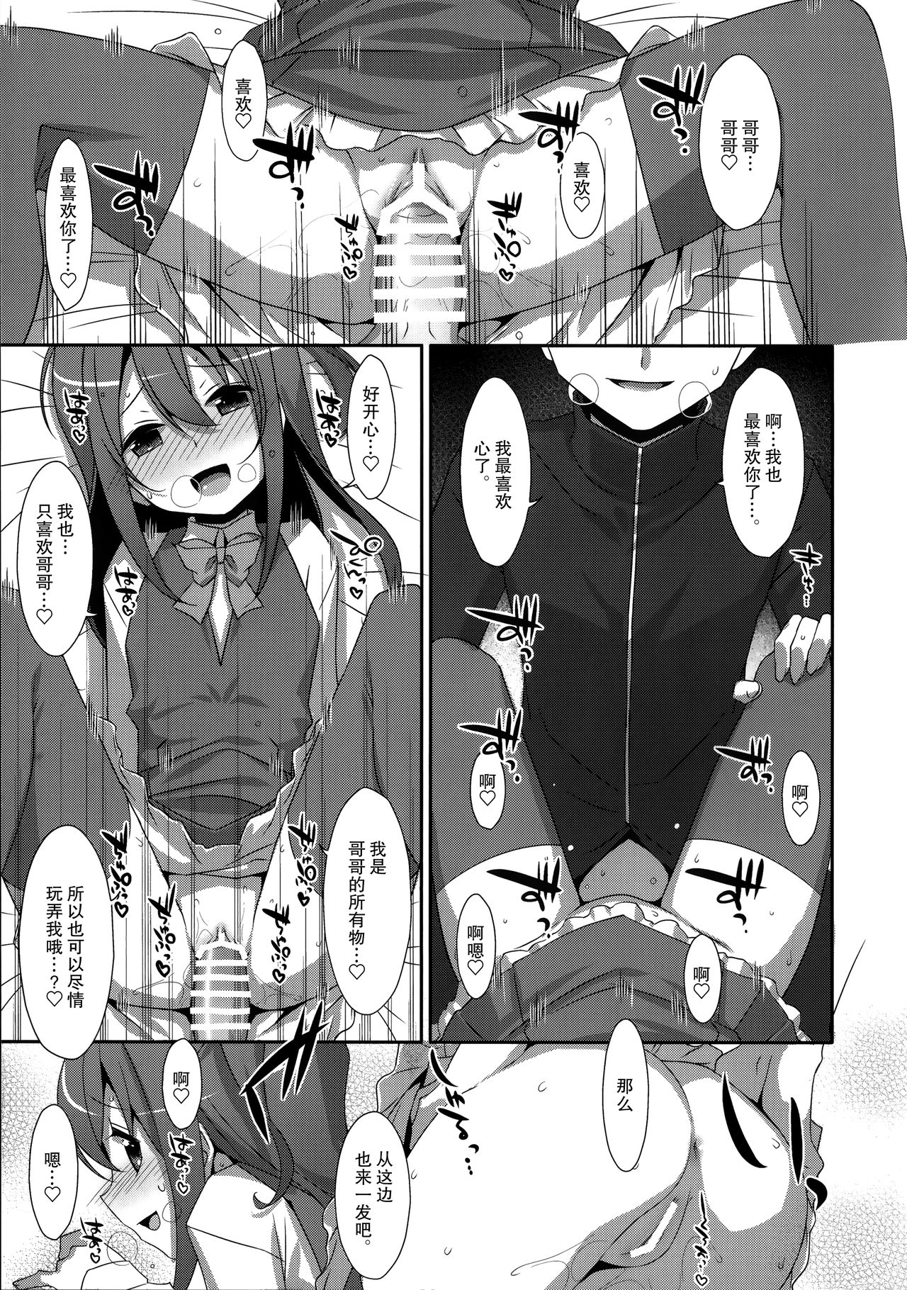 (C92) [TIES (タケイオーキ)] COCOLOGIC [中国翻訳]