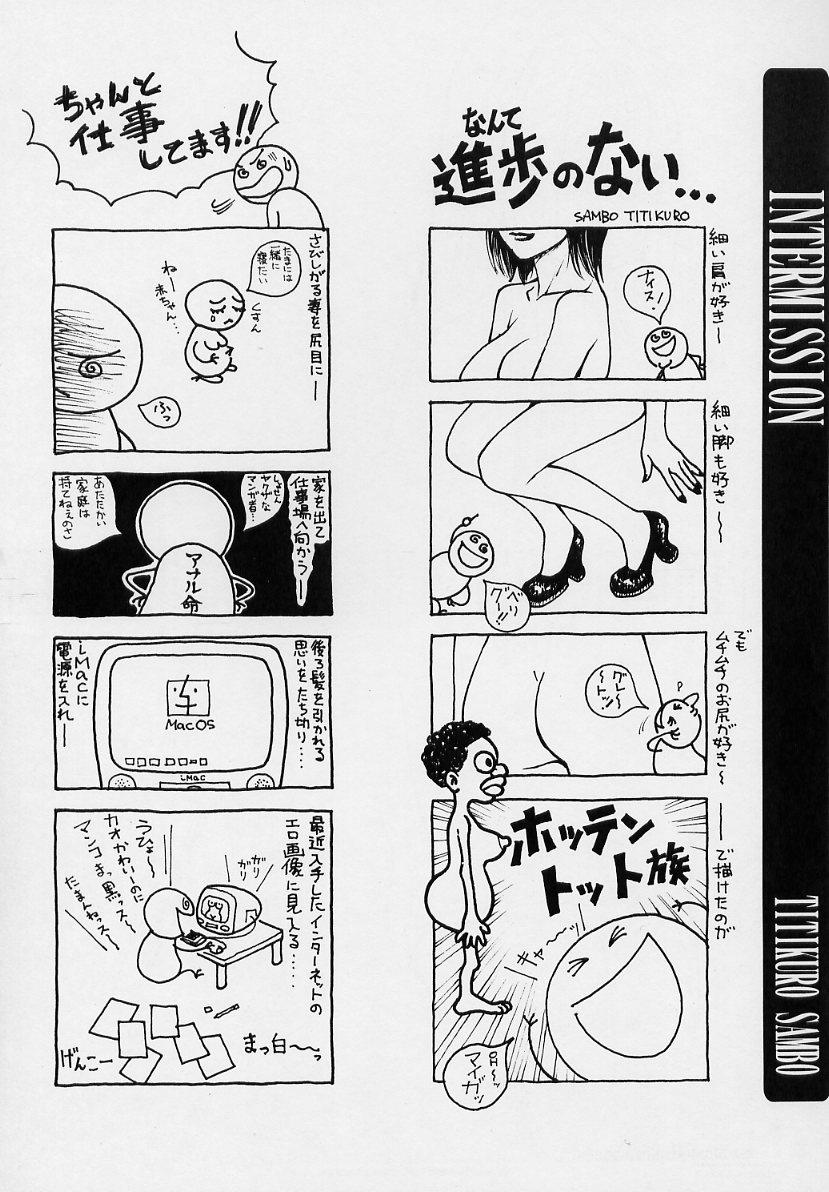 (同人誌) [PINK CAT'S GARDEN] SEXCEED ver.ex