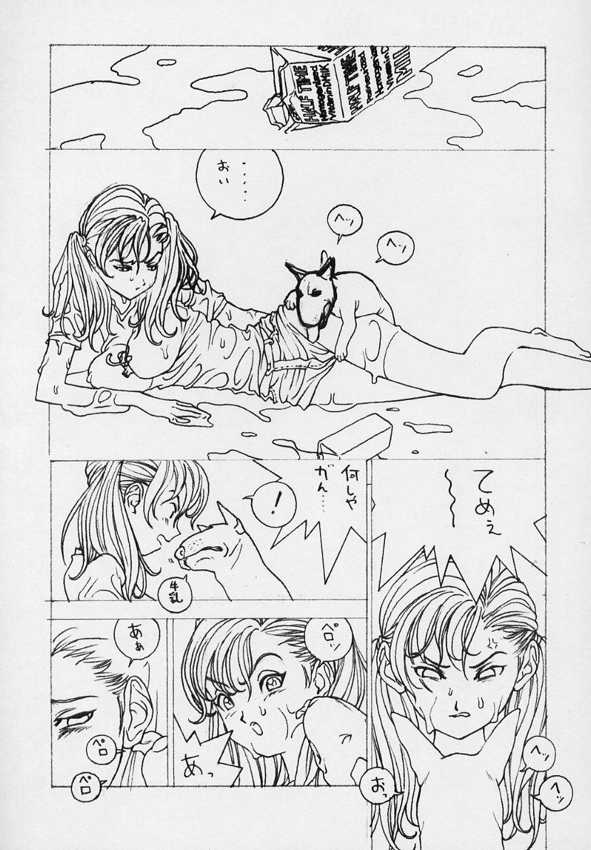 (同人誌) [PINK CAT'S GARDEN] SEXCEED ver.ex