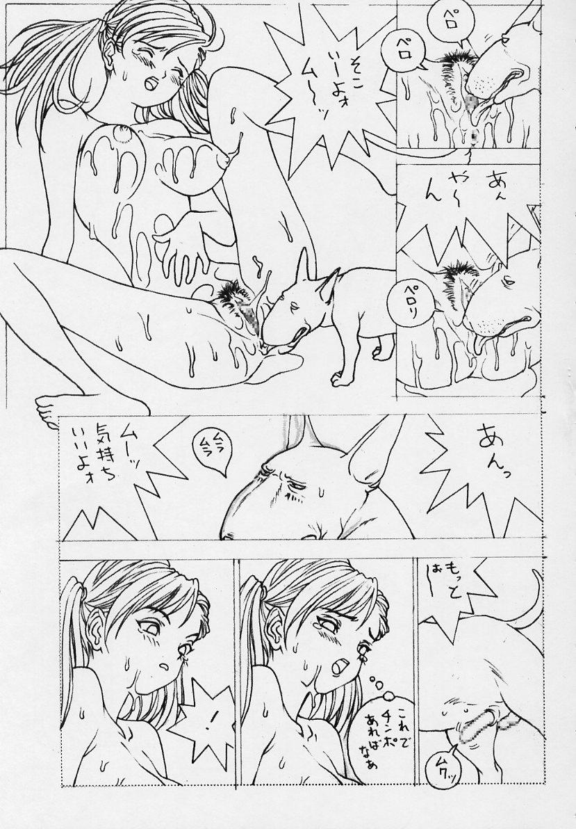 (同人誌) [PINK CAT'S GARDEN] SEXCEED ver.ex