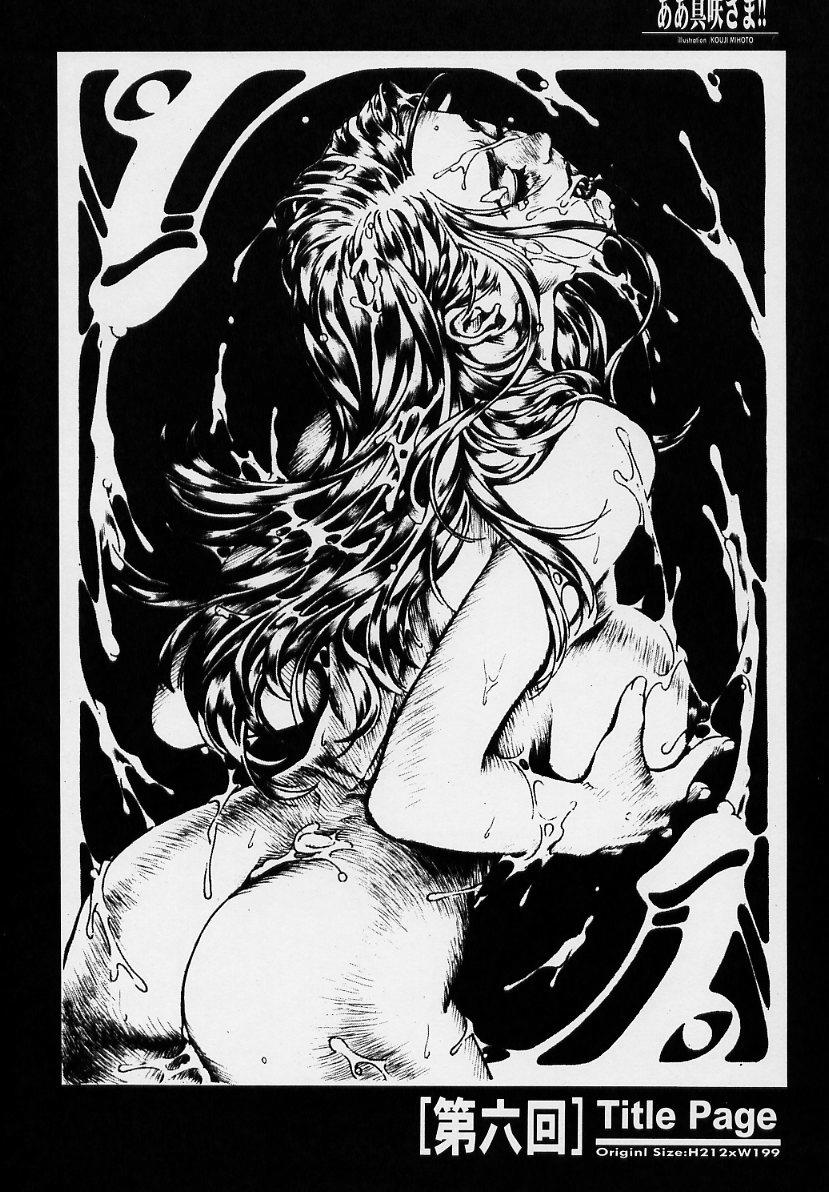 (同人誌) [PINK CAT'S GARDEN] SEXCEED ver.ex