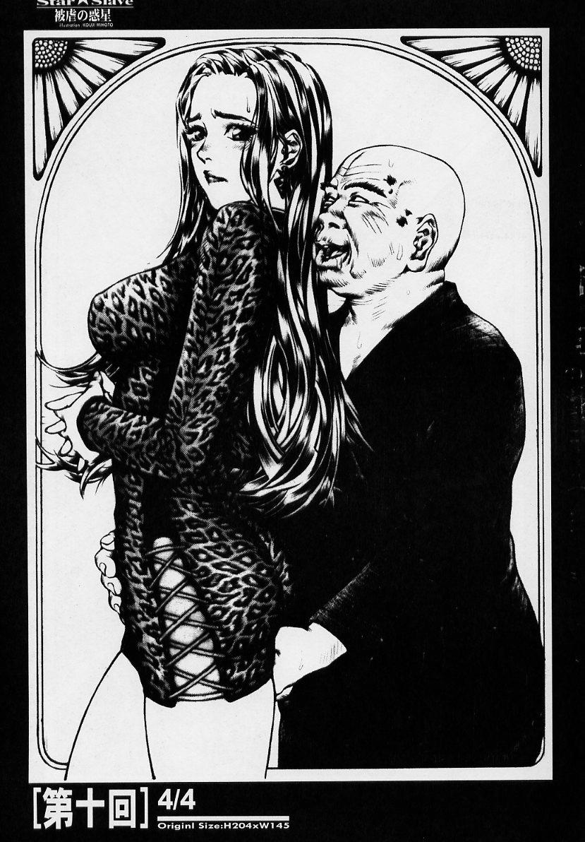 (同人誌) [PINK CAT'S GARDEN] SEXCEED ver.ex