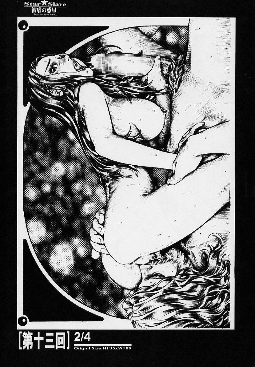 (同人誌) [PINK CAT'S GARDEN] SEXCEED ver.ex