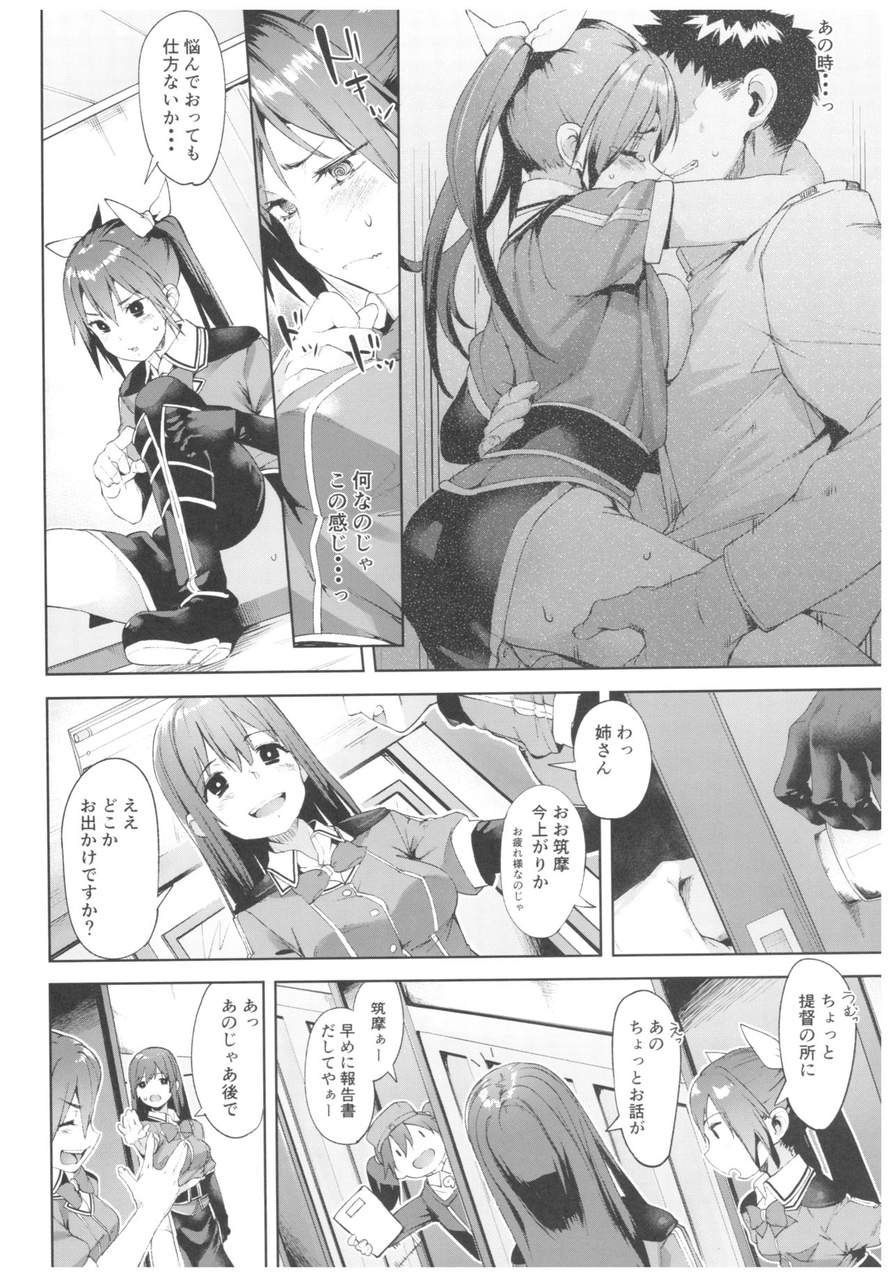 (C92) [餅屋 (かろちー)] もしかして吾輩・・・騙されておらんか?? (艦隊これくしょん -艦これ-)