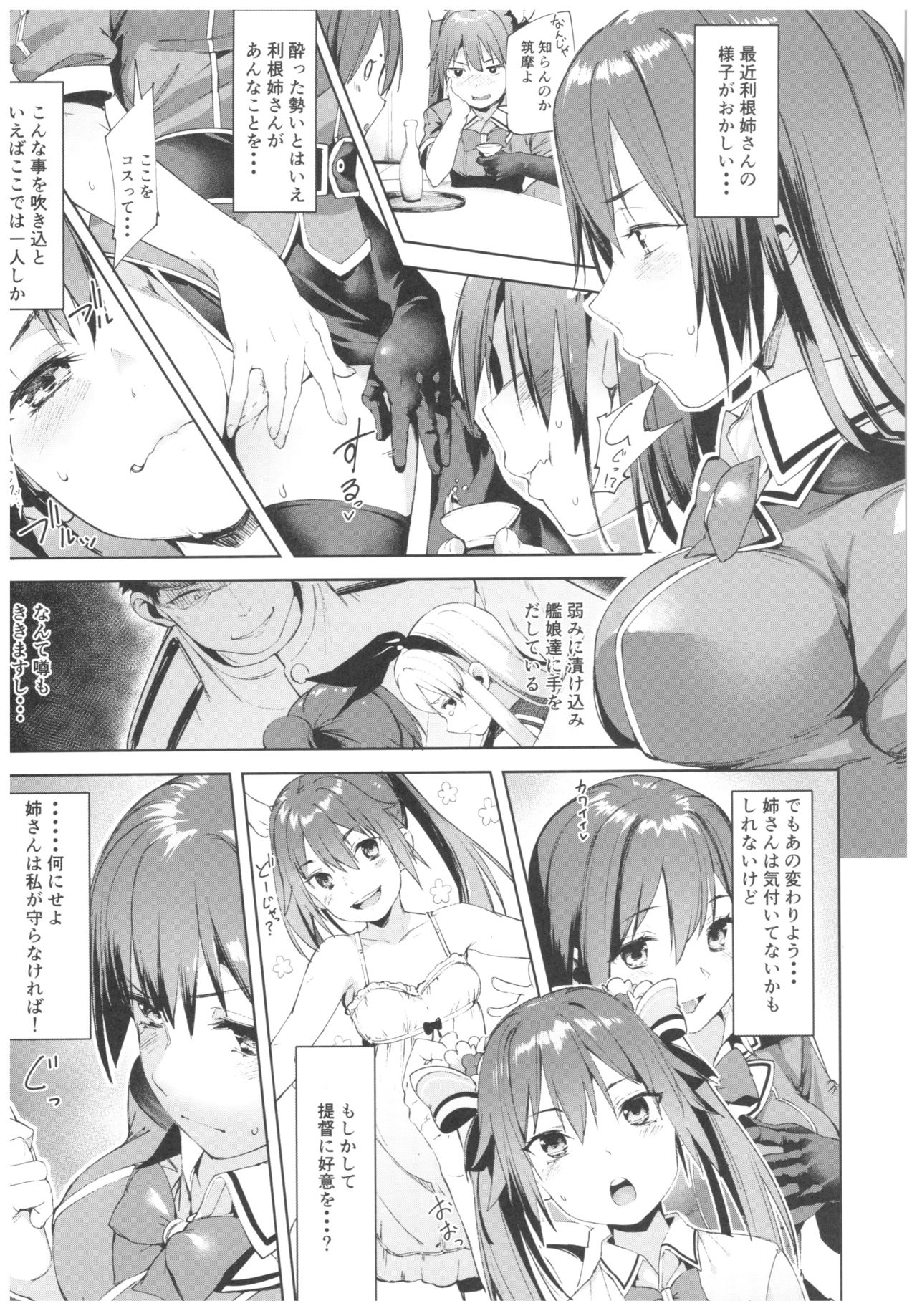 (C92) [餅屋 (かろちー)] もしかして吾輩・・・騙されておらんか?? (艦隊これくしょん -艦これ-)