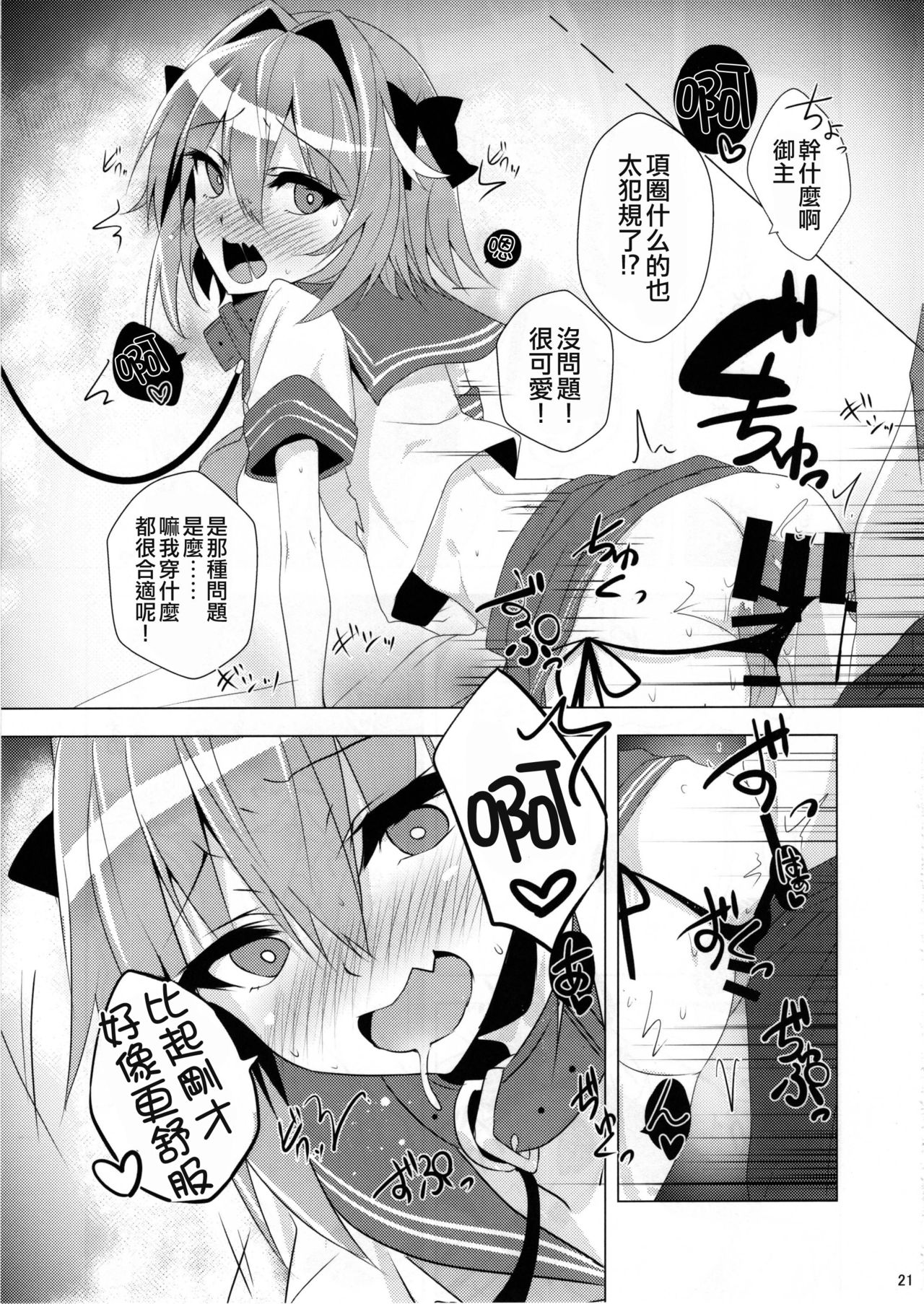 (C92) [Panda Cotta (ささくまきょうた)] アストルフォきゅん見てたら性別なんてどうでも良くなりました (Fate/Grand Order) [中国翻訳]