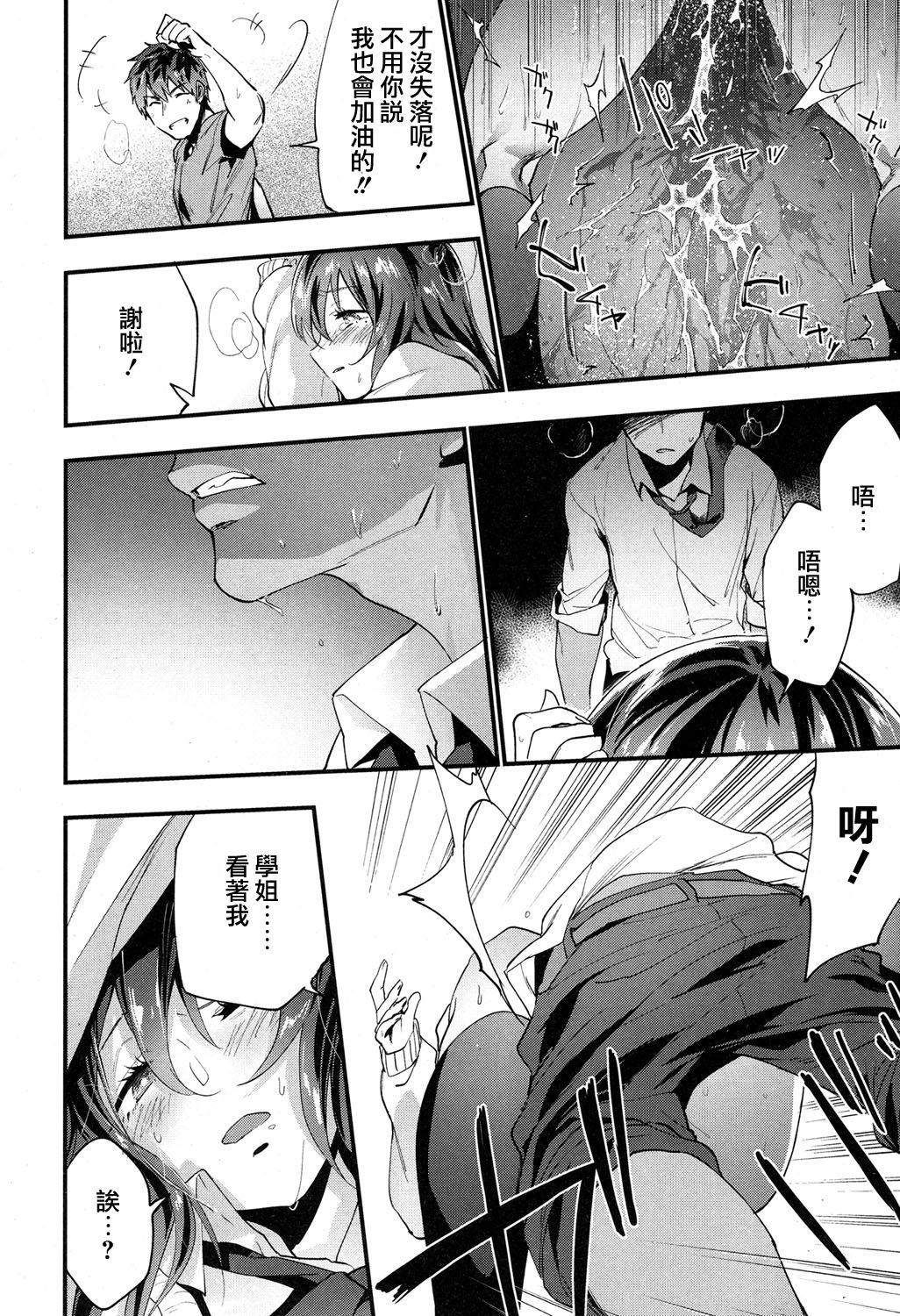 [緑茶イズム] alternate (COMIC 高 2017年5月号) [中国翻訳] [DL版]