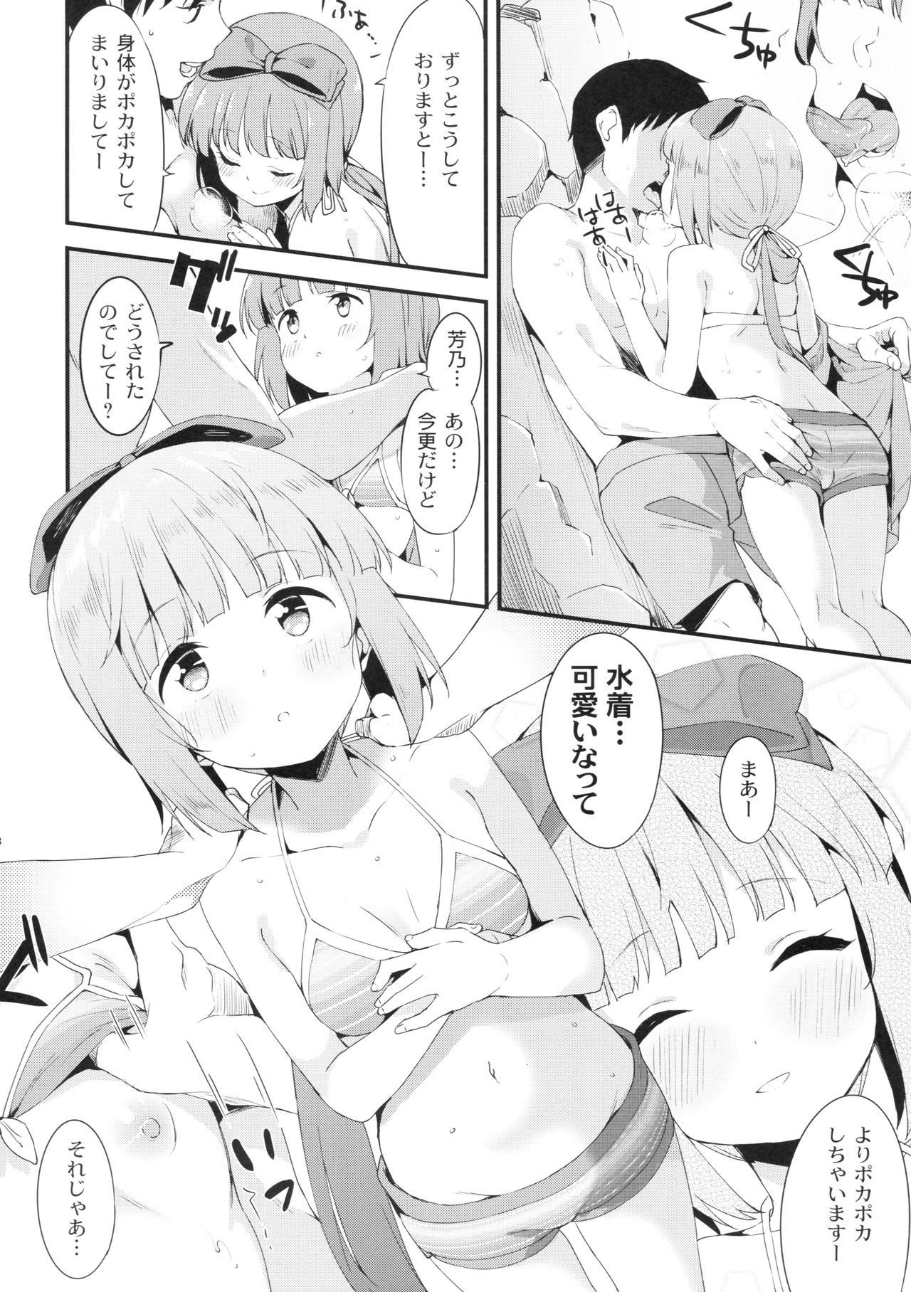 (C92) [Garimpeiro (まめでんきゅう)] 依田芳乃と水着で秘めごと (アイドルマスター シンデレラガールズ)