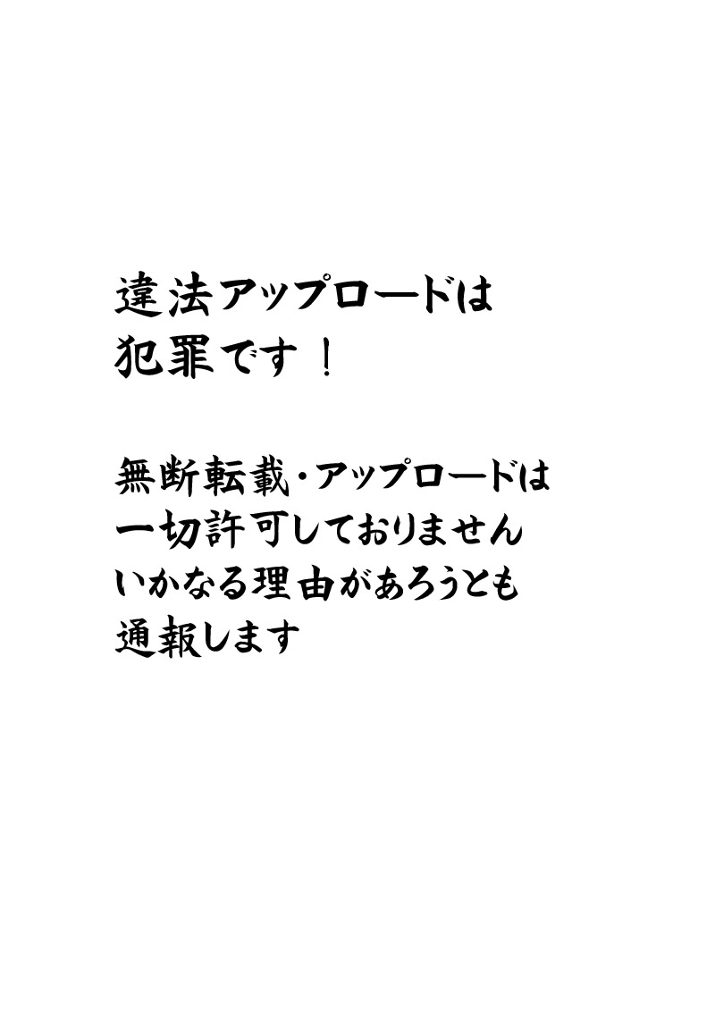 [ねことはと (鳩矢豆七)] ○S学園公認！？ウサギ狩りの夜 (IS＜インフィニット・ストラトス＞) [DL版]