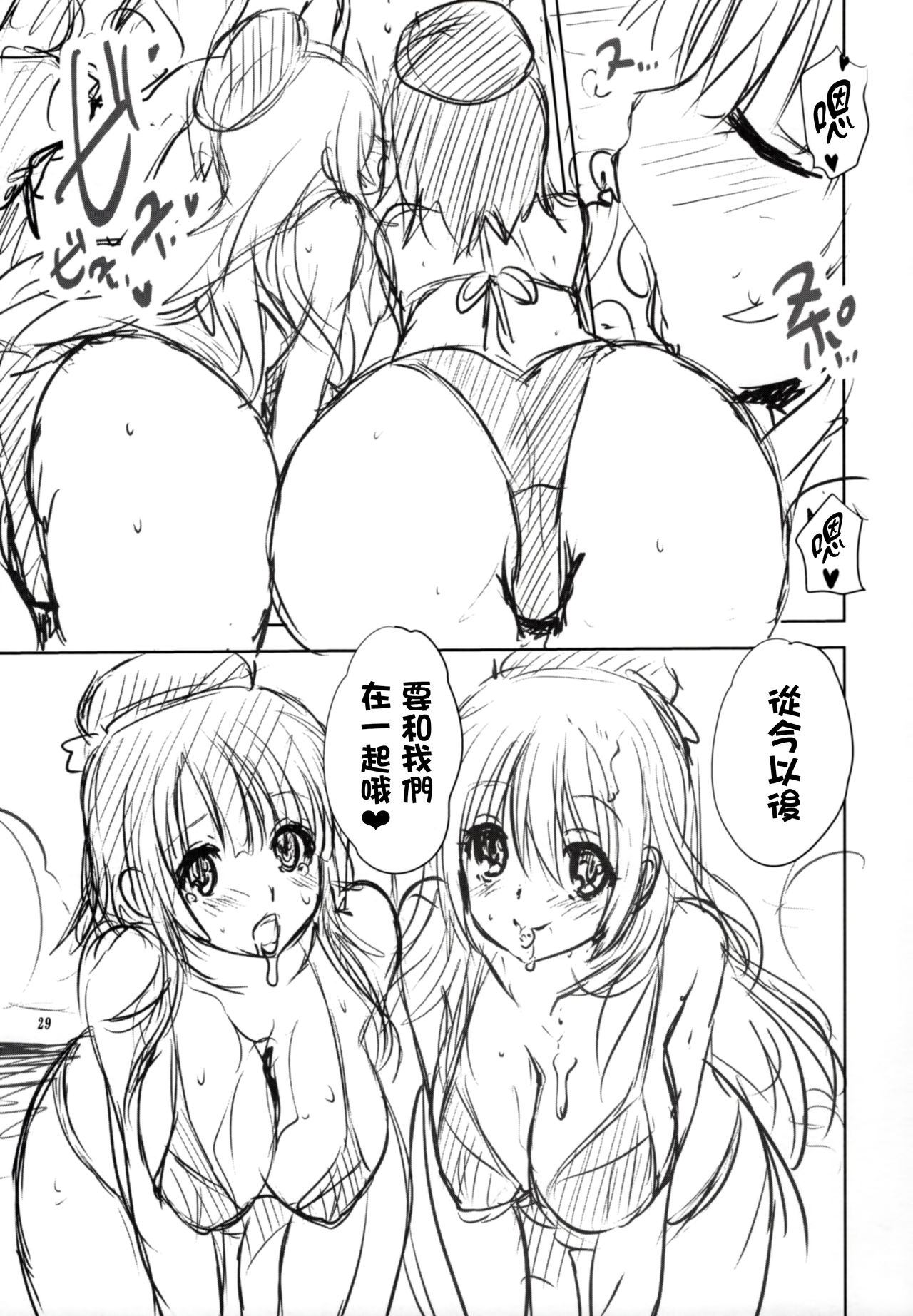 (C91) [みたらし倶楽部 (みたらし侯成)] 艦むすといっしょ-高雄編- (艦隊これくしょん -艦これ-) [中国翻訳]