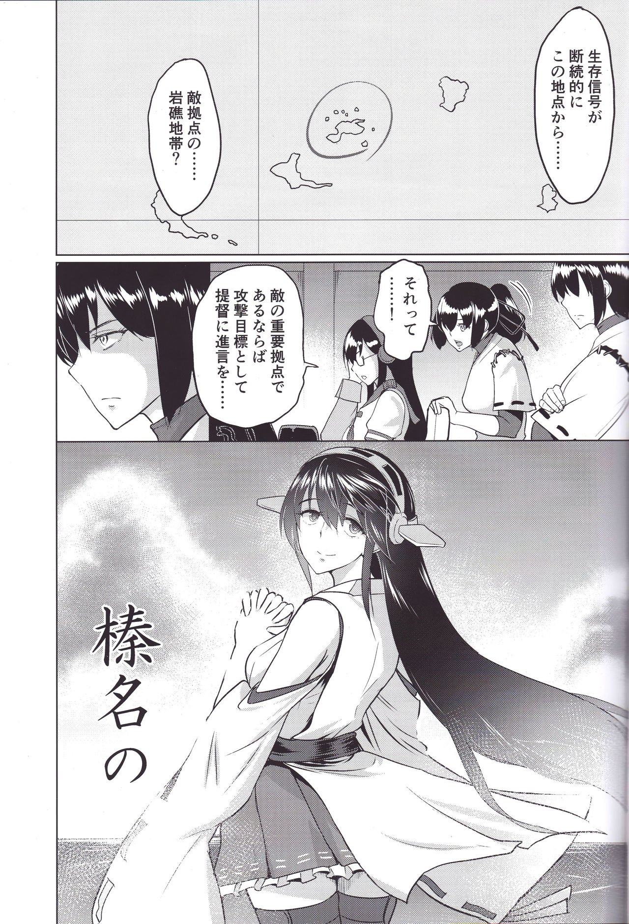 (C89) [yogurt (ビフィダス)] 榛名の腹の中 (艦隊これくしょん -艦これ-)