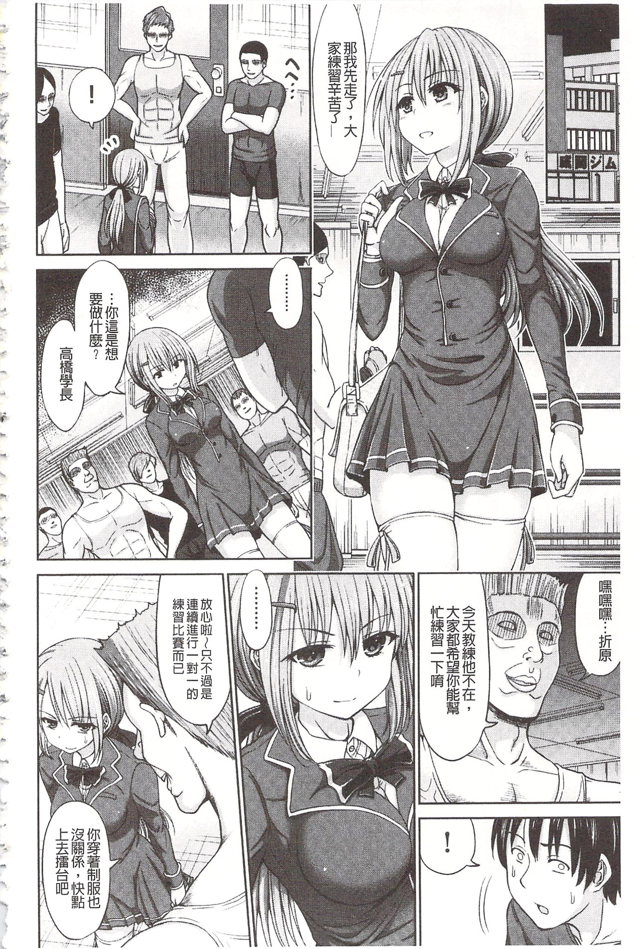 [橋村青樹] 血まみれエッチ [中国翻訳]