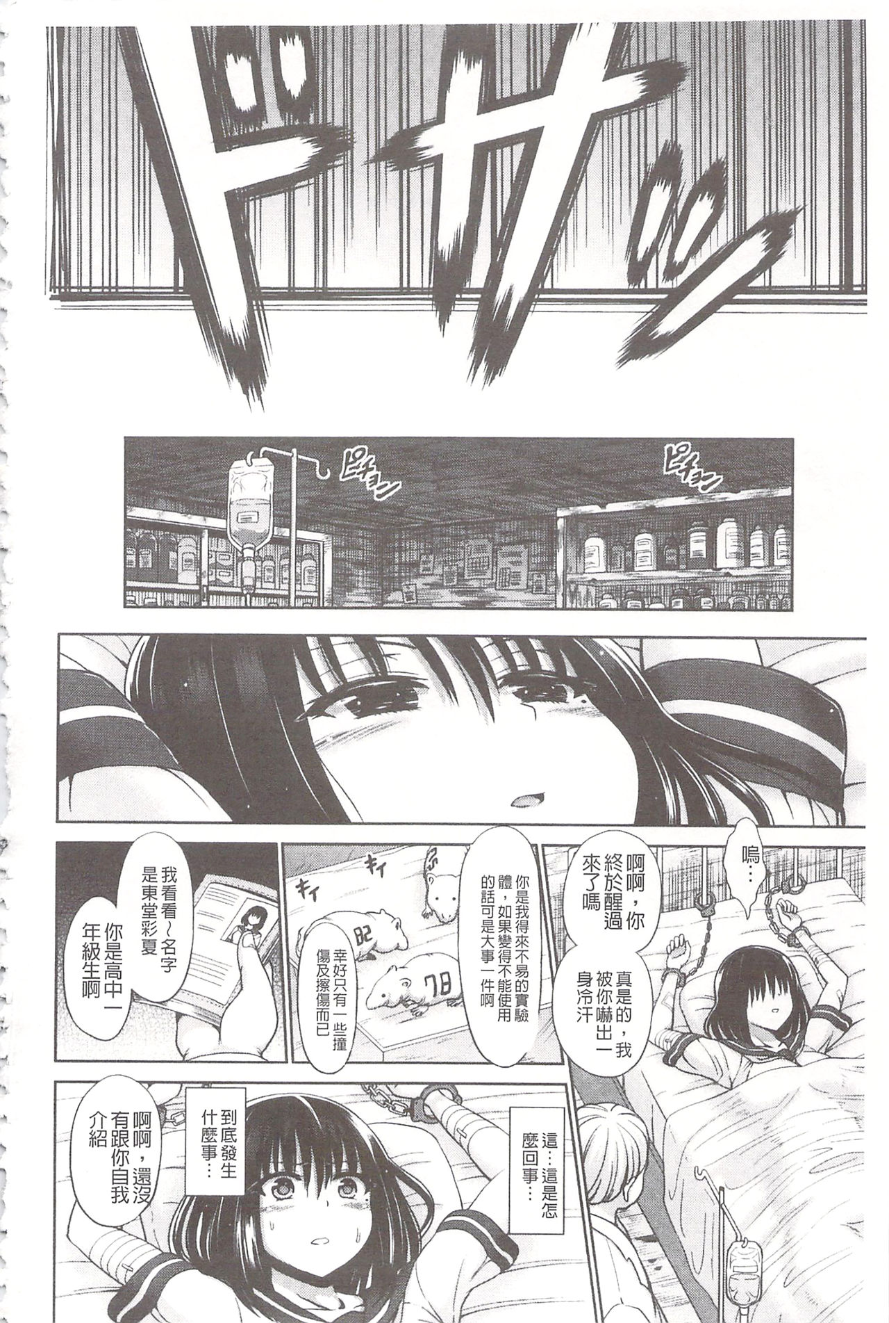 [橋村青樹] 血まみれエッチ [中国翻訳]