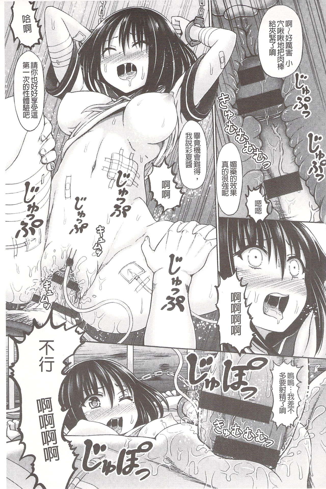 [橋村青樹] 血まみれエッチ [中国翻訳]