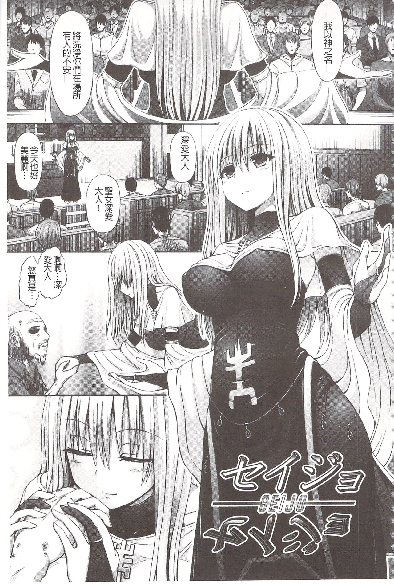 [橋村青樹] 血まみれエッチ [中国翻訳]