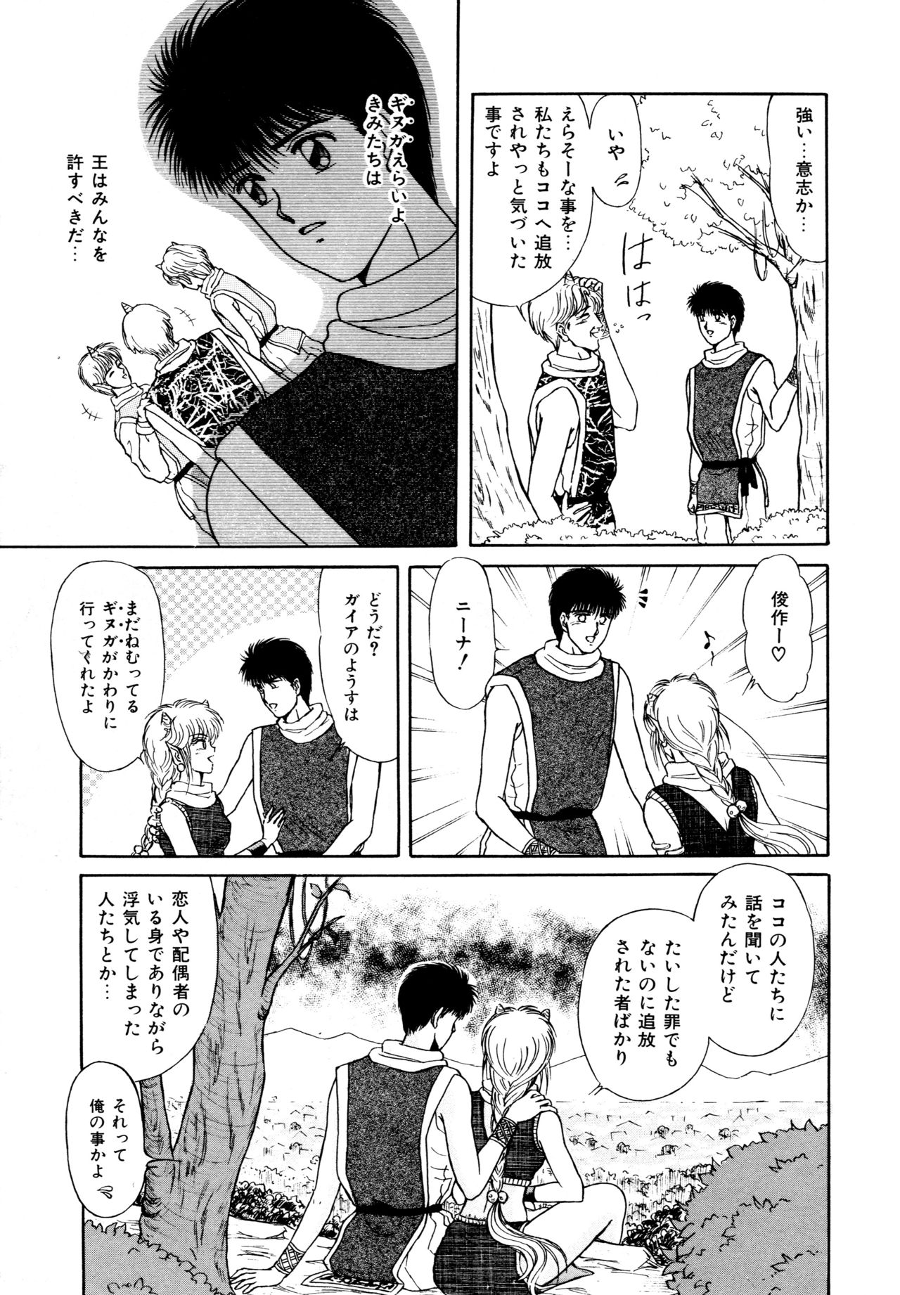 [ふとがね裕美] お邪魔なプリンセス