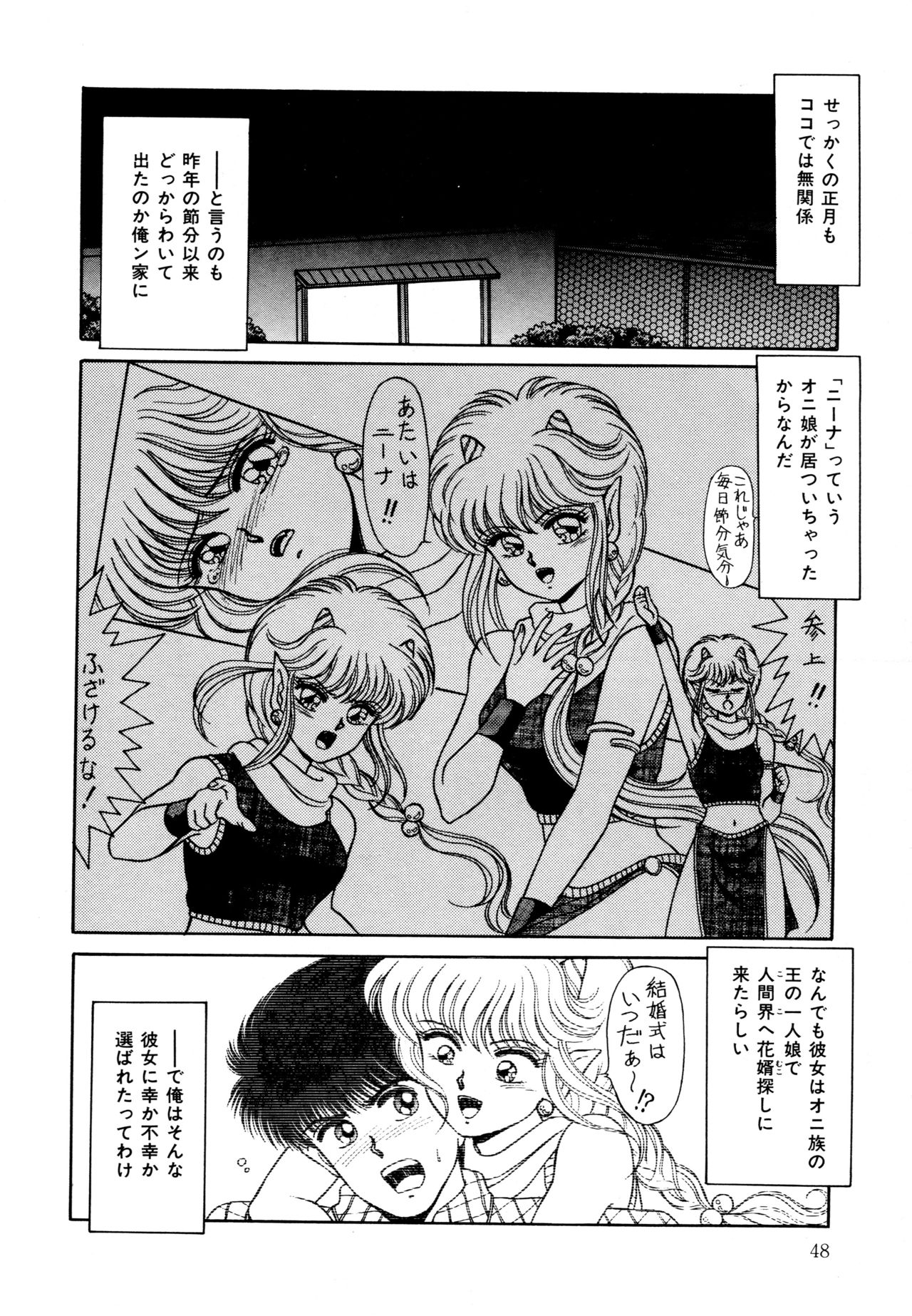 [ふとがね裕美] お邪魔なプリンセス