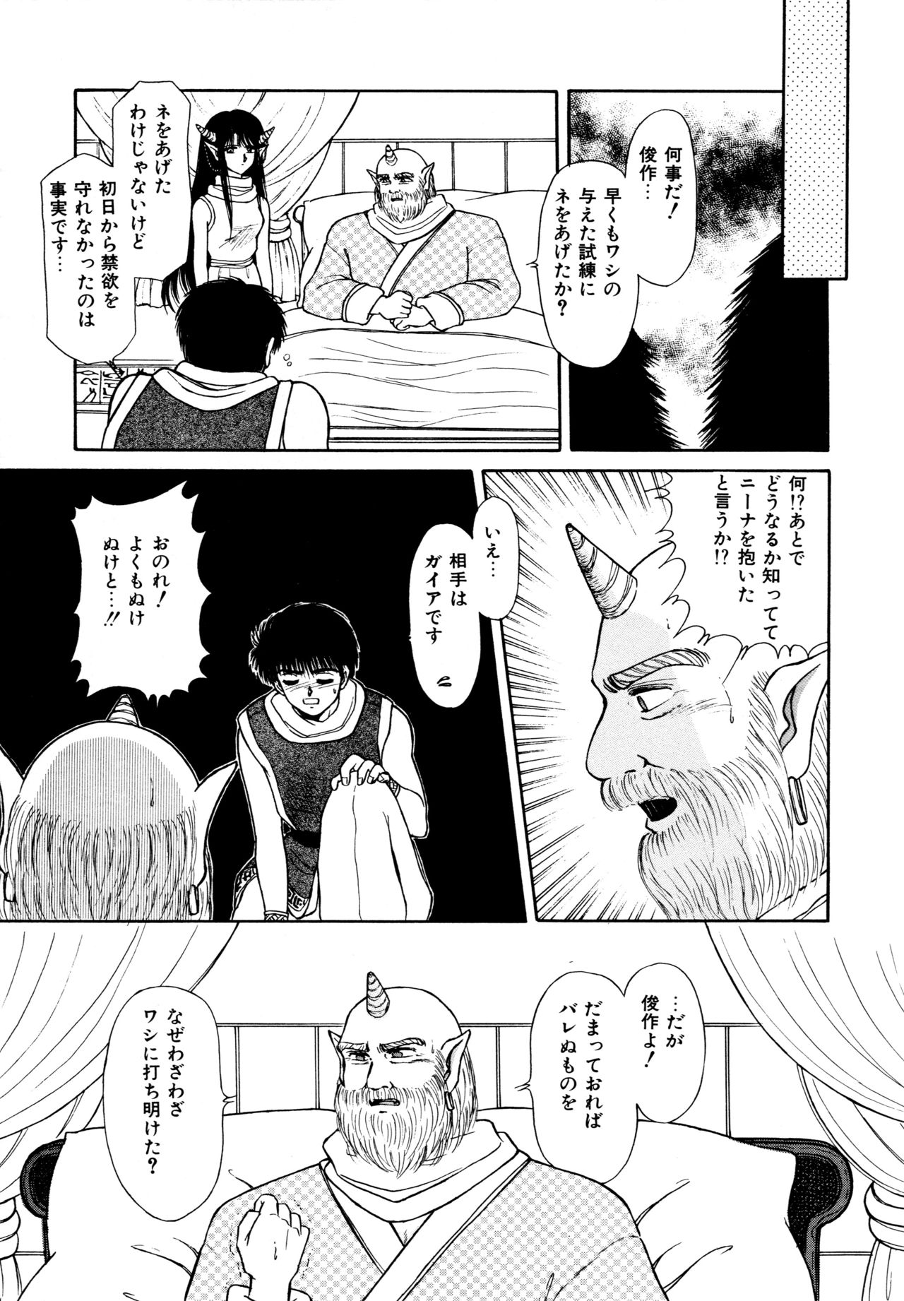 [ふとがね裕美] お邪魔なプリンセス