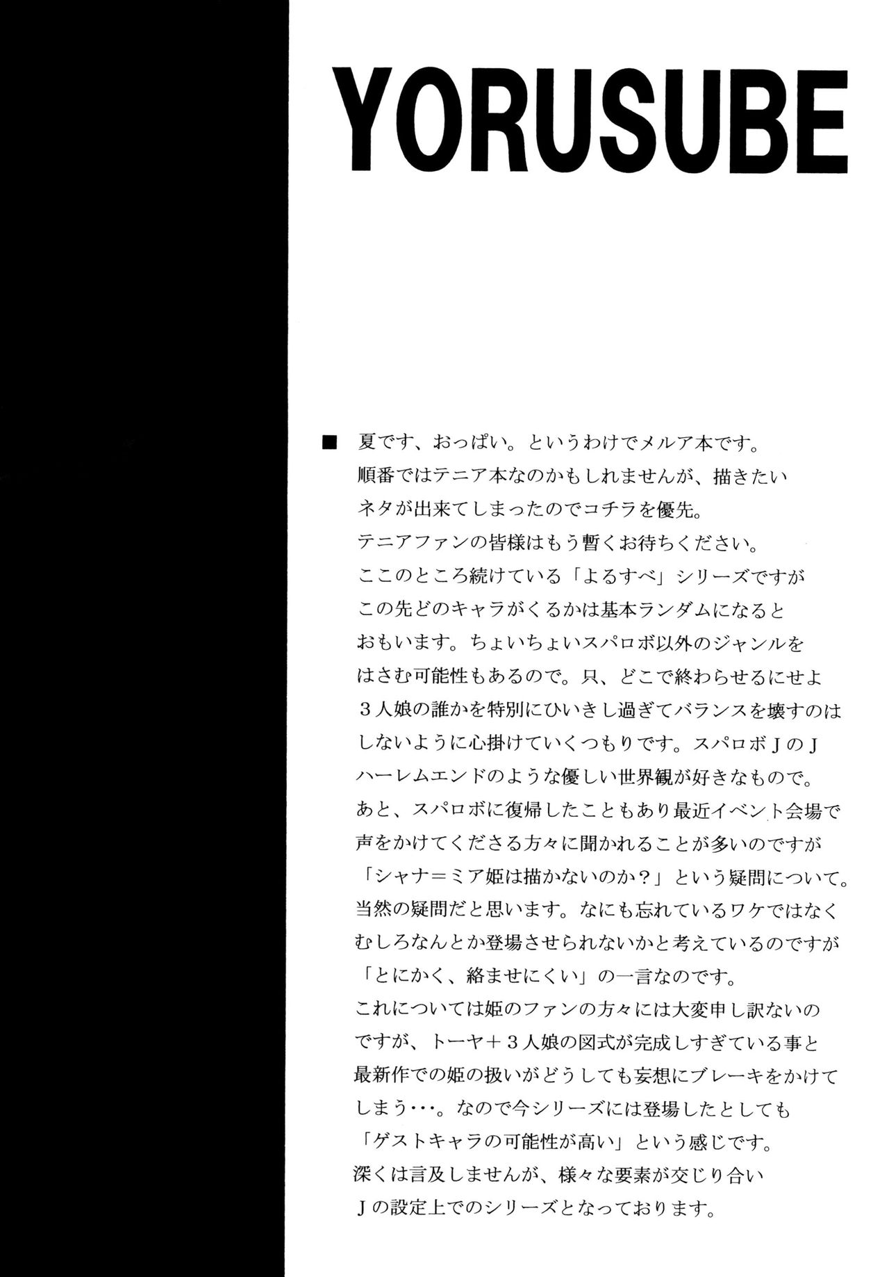 [りーず工房 (王者之風)] この夜を統べるモノに祝福を! 5 (スーパーロボット大戦) [DL版]