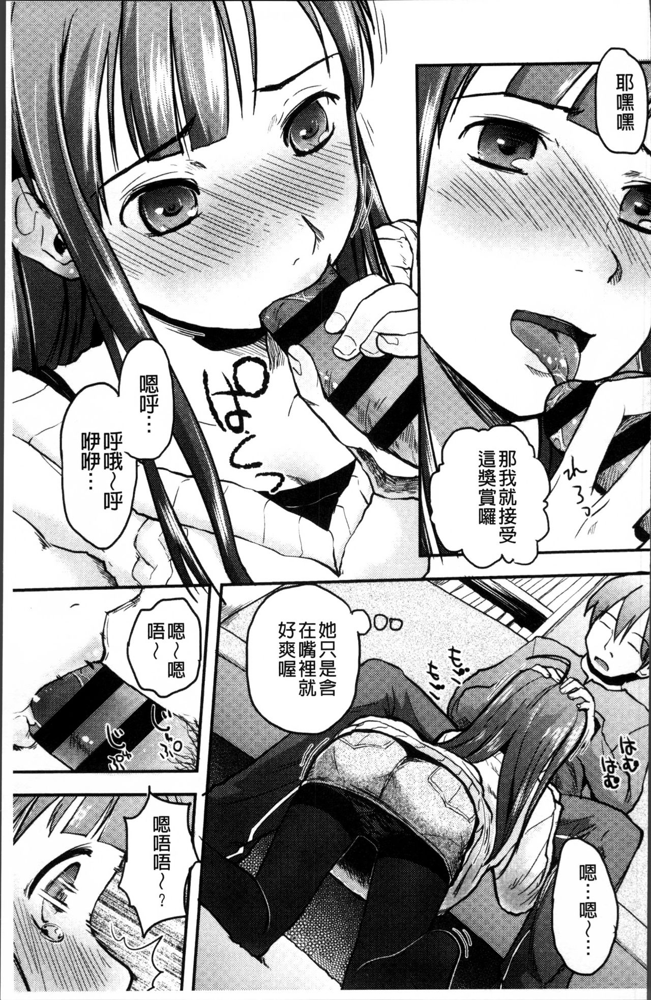 [左カゲトラ] そーじゅくダイアリー [中国翻訳]