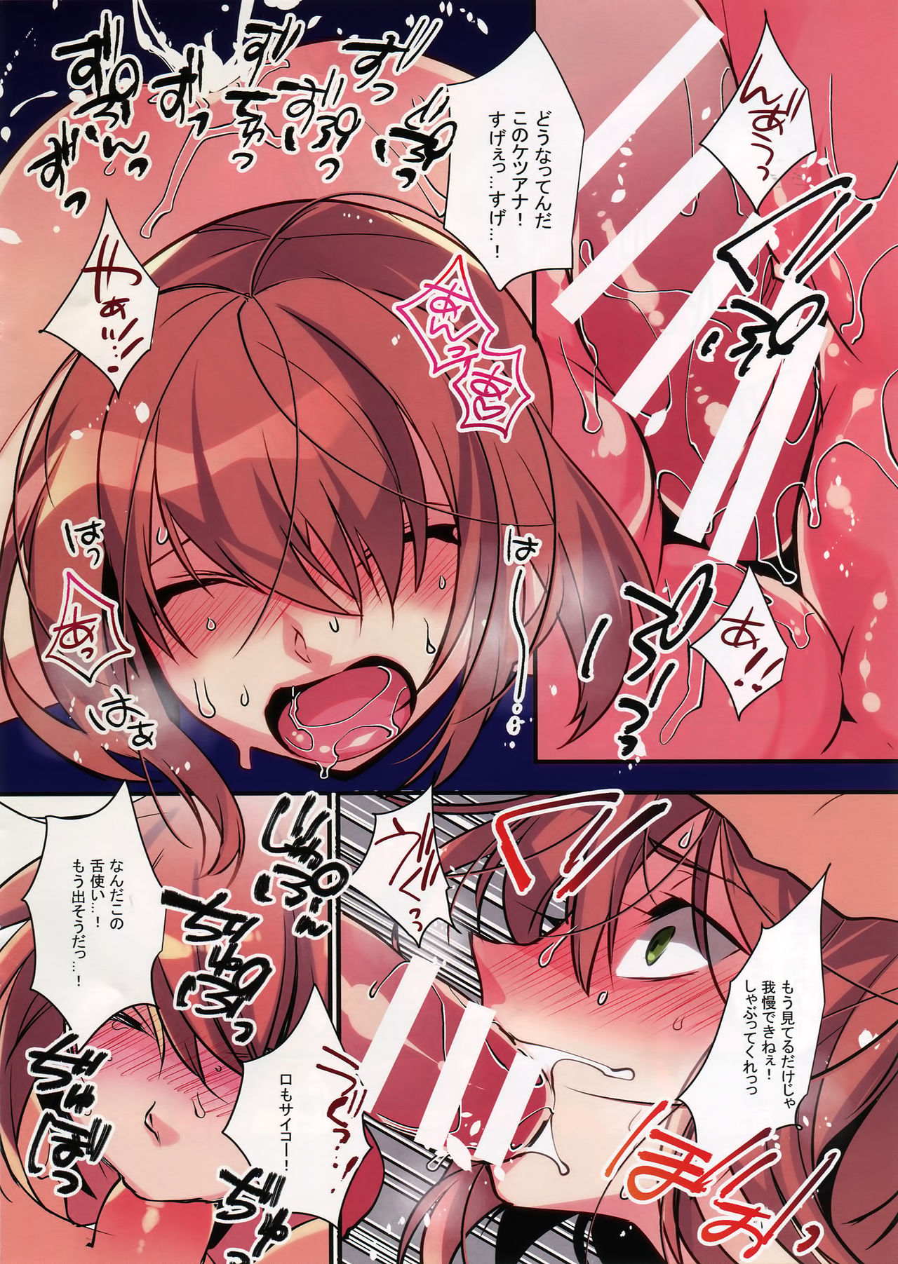 (C90) [Ash Wing (まくろ)] ASH WING 2016 SUMMER なつのおまけ