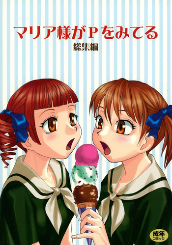 (C74) [B5同盟 (RaTe)] マリア様がPをみてる 総集編 (マリア様がみてる)