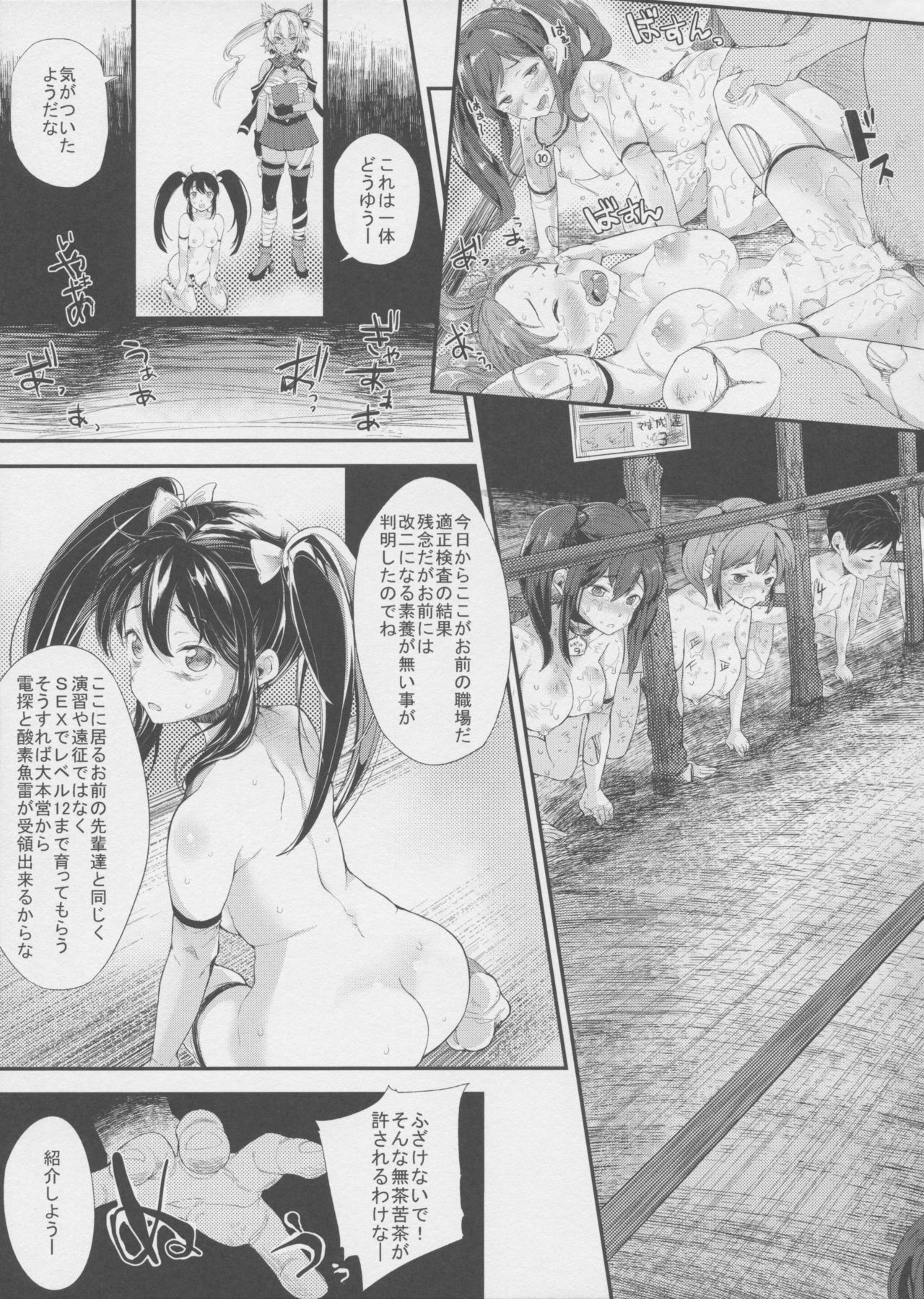 (C86) [にっぷる木馬 (よろず)] 五十鈴牧場物語-ふしあわせの詩 (艦隊これくしょん -艦これ-)