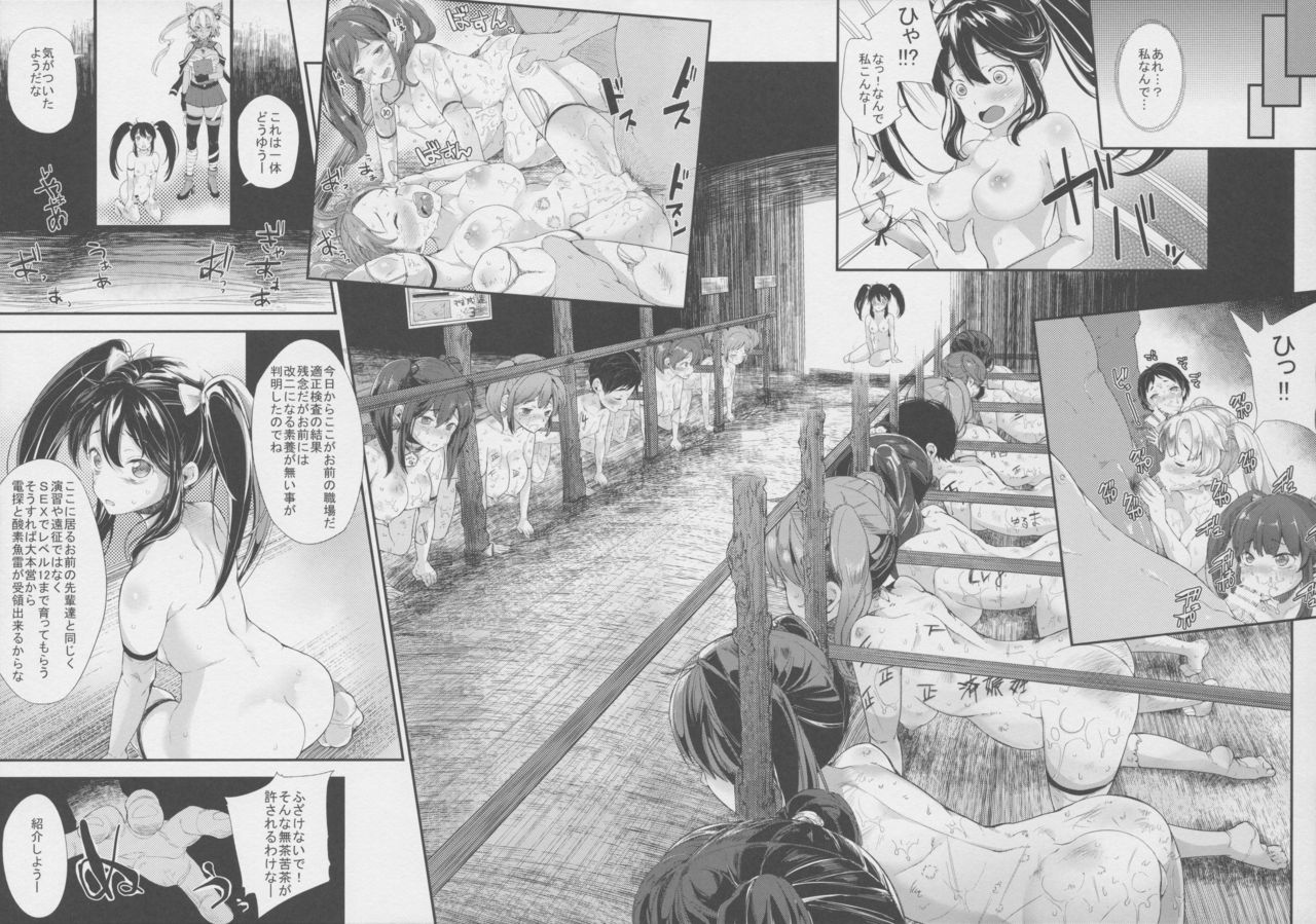 (C86) [にっぷる木馬 (よろず)] 五十鈴牧場物語-ふしあわせの詩 (艦隊これくしょん -艦これ-)