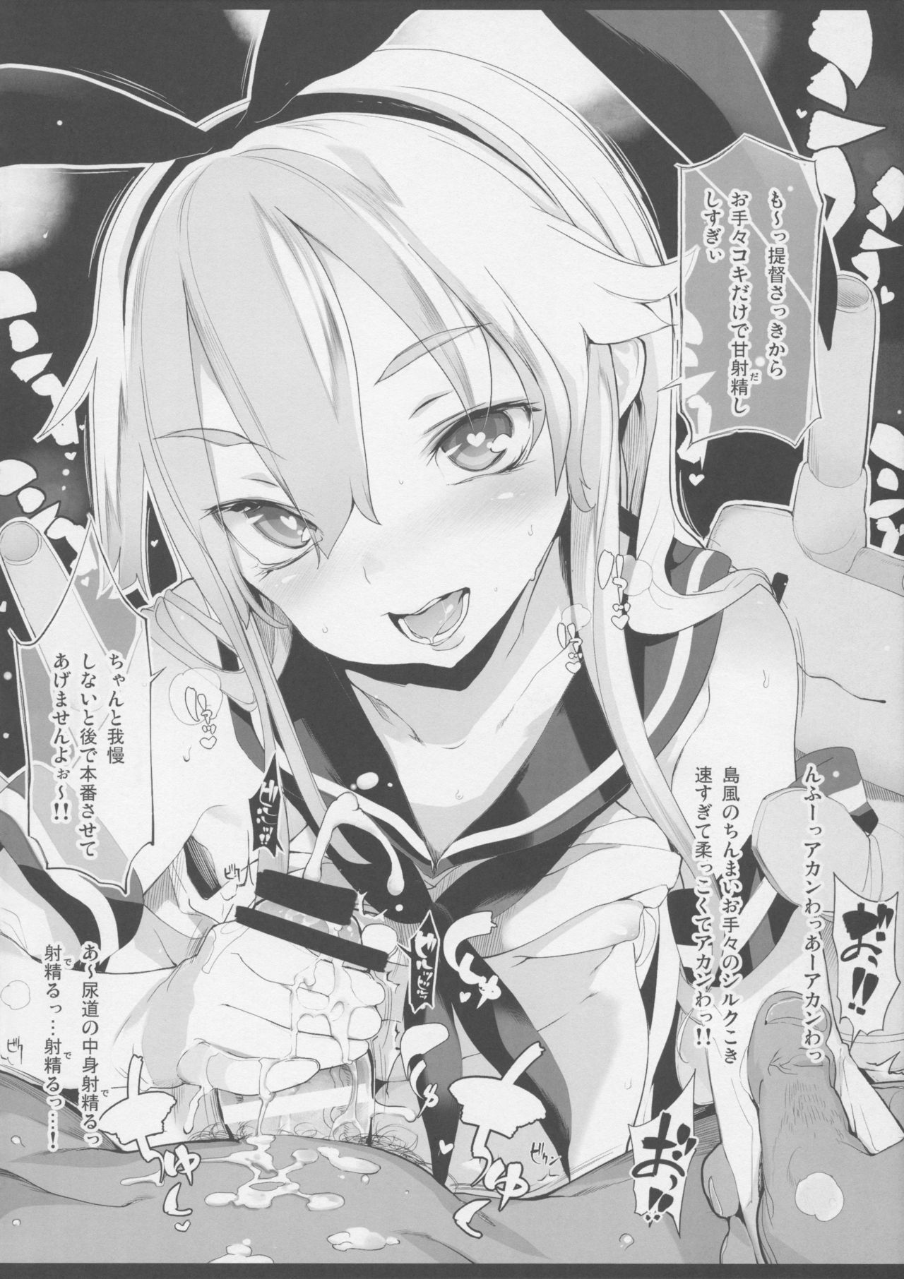 (C86) [にっぷる木馬 (よろず)] 五十鈴牧場物語-ふしあわせの詩 (艦隊これくしょん -艦これ-)