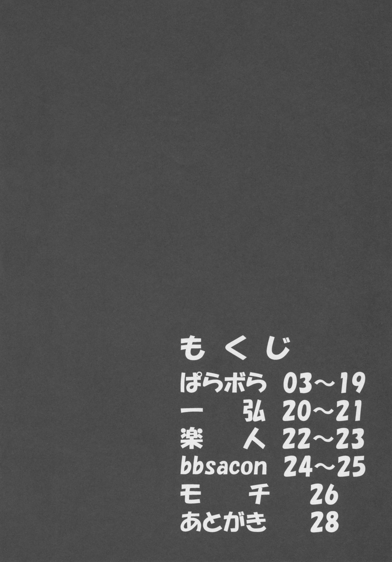 (C86) [にっぷる木馬 (よろず)] 五十鈴牧場物語-ふしあわせの詩 (艦隊これくしょん -艦これ-)