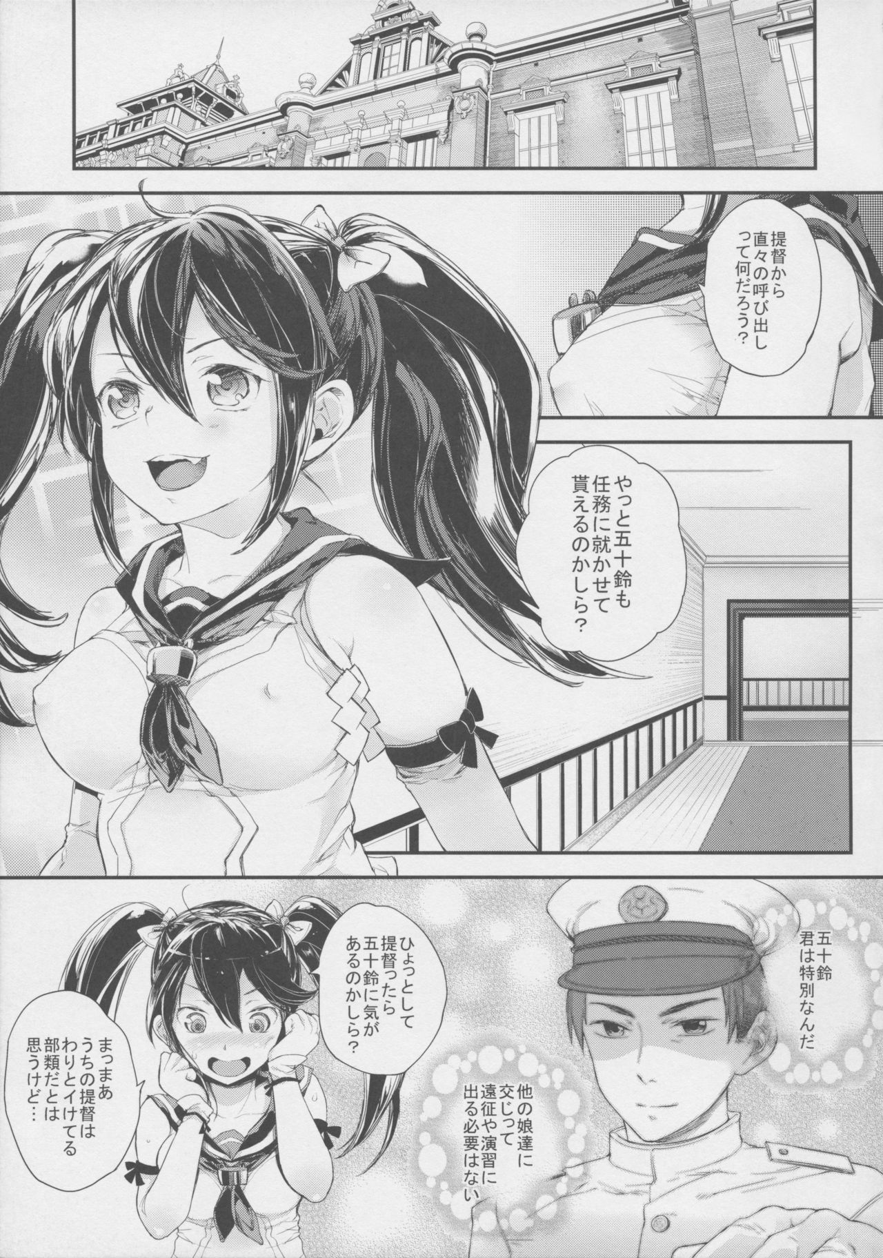 (C86) [にっぷる木馬 (よろず)] 五十鈴牧場物語-ふしあわせの詩 (艦隊これくしょん -艦これ-)