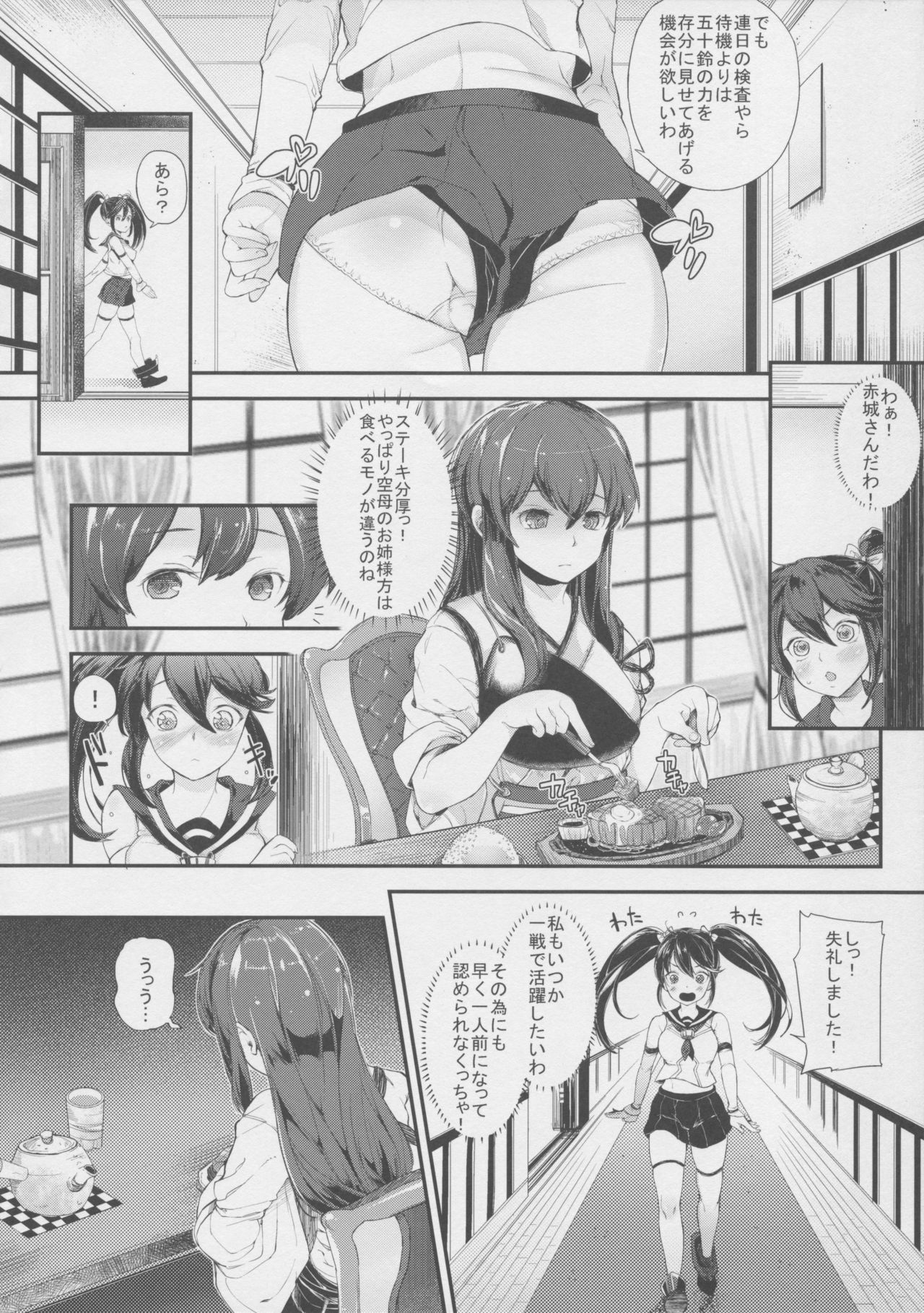 (C86) [にっぷる木馬 (よろず)] 五十鈴牧場物語-ふしあわせの詩 (艦隊これくしょん -艦これ-)