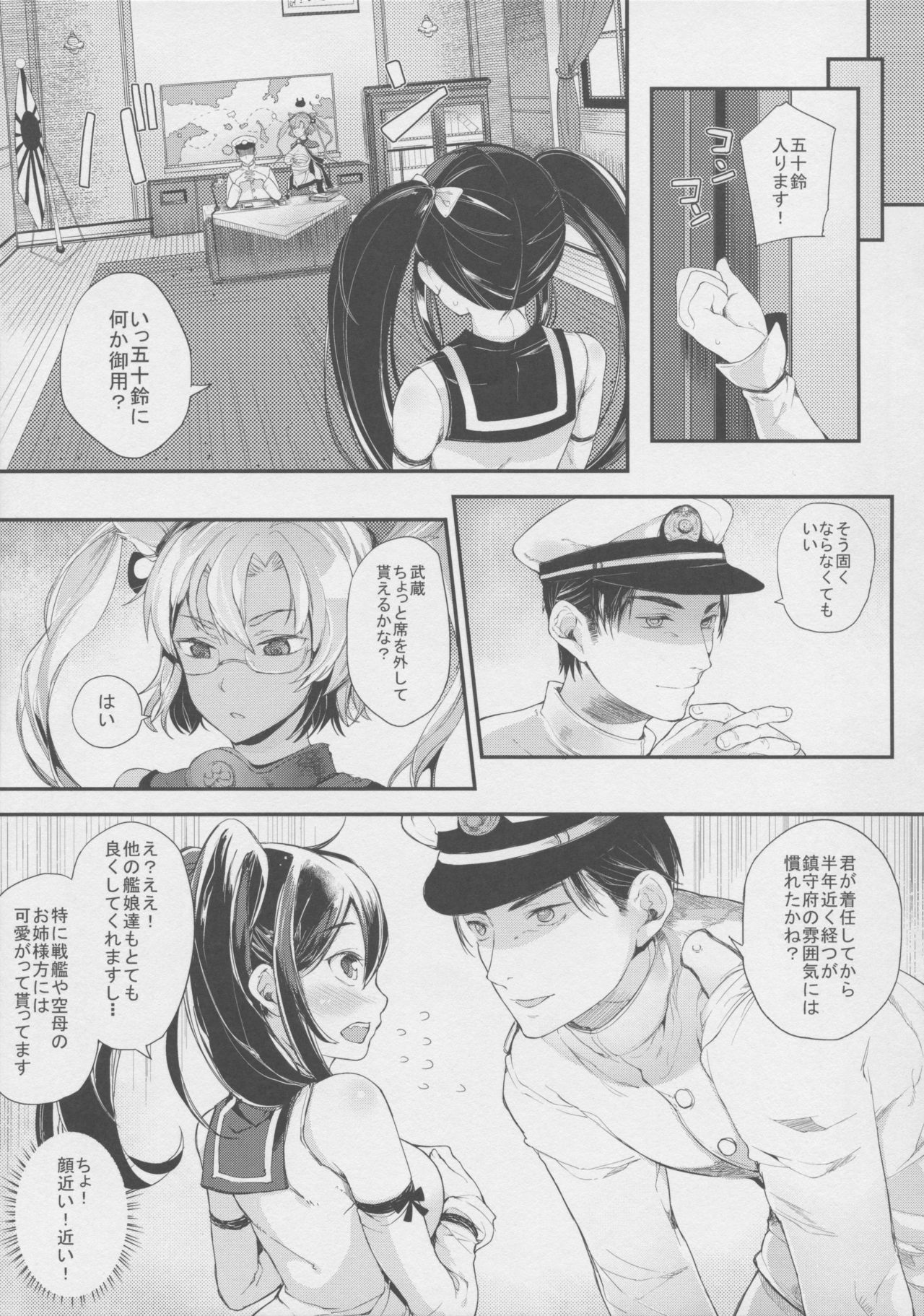 (C86) [にっぷる木馬 (よろず)] 五十鈴牧場物語-ふしあわせの詩 (艦隊これくしょん -艦これ-)