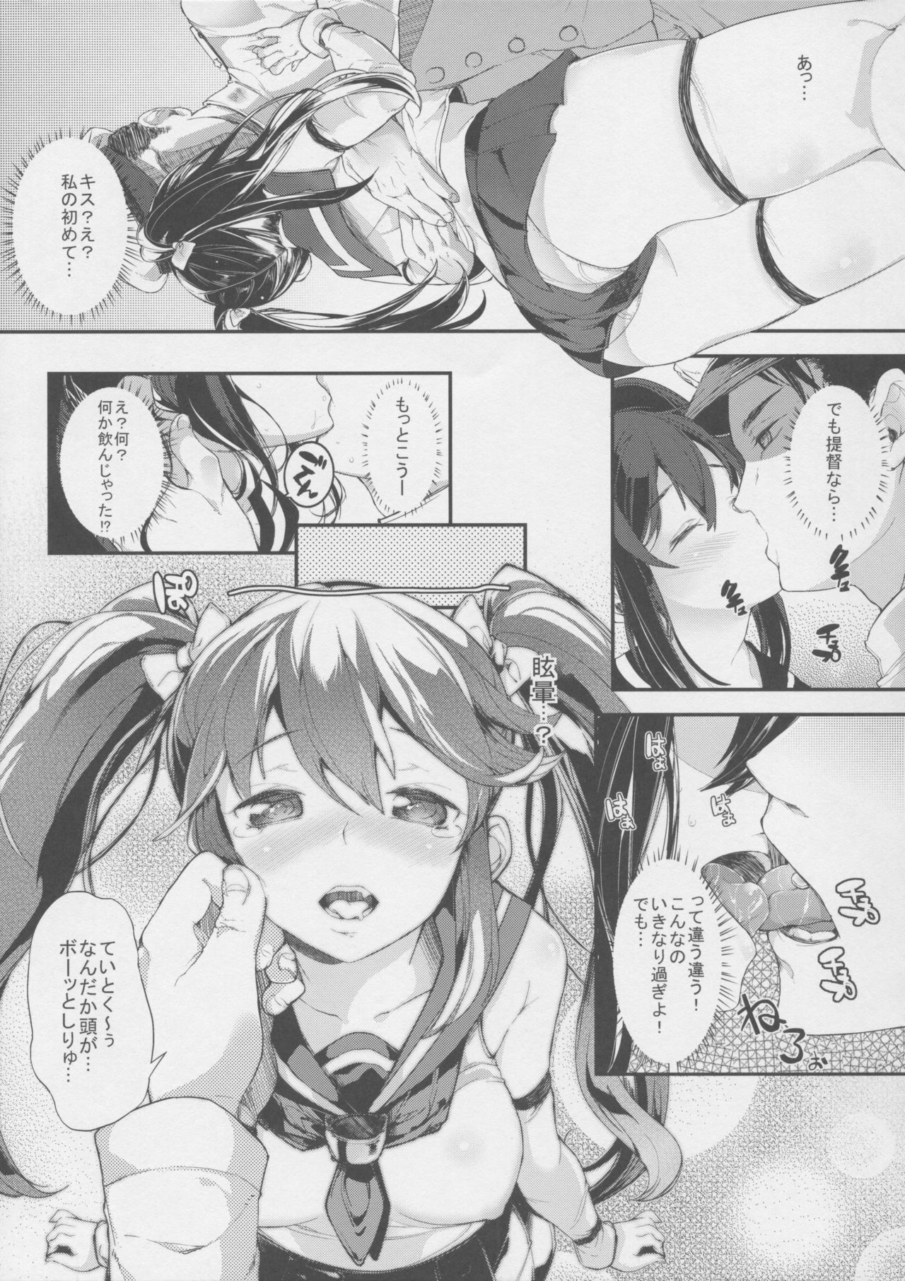 (C86) [にっぷる木馬 (よろず)] 五十鈴牧場物語-ふしあわせの詩 (艦隊これくしょん -艦これ-)