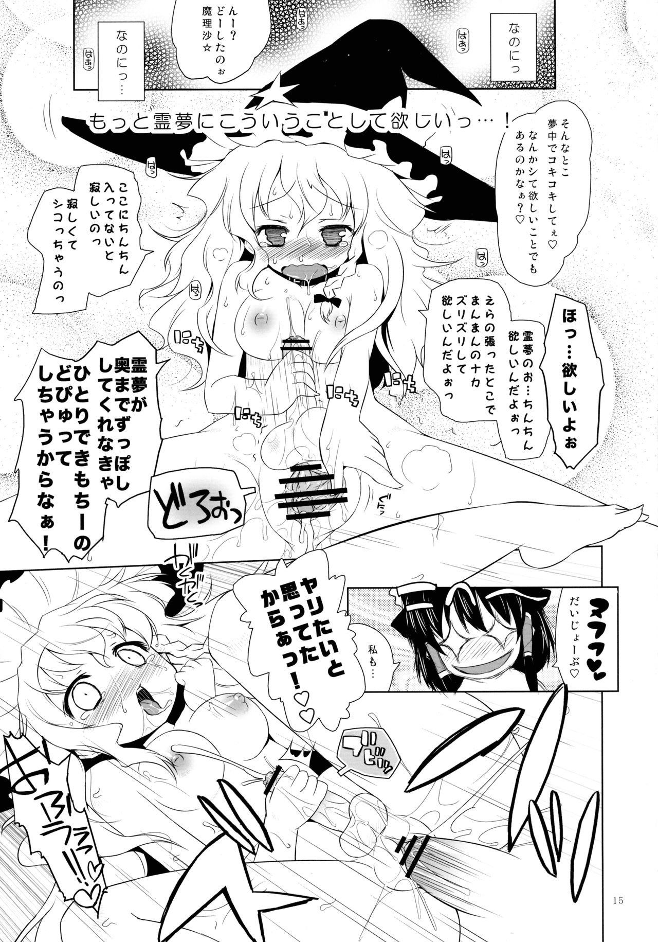 (例大祭10) [オロリヤ鉛筆堂 (無有利安)] 博麗フライトナイト (東方Project)