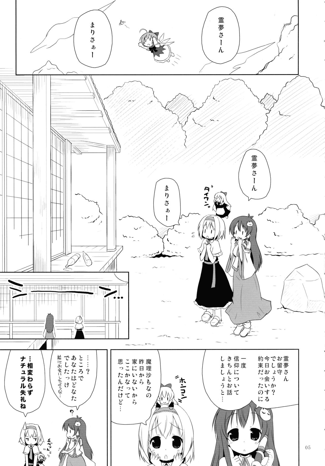 (例大祭10) [オロリヤ鉛筆堂 (無有利安)] 博麗フライトナイト (東方Project)