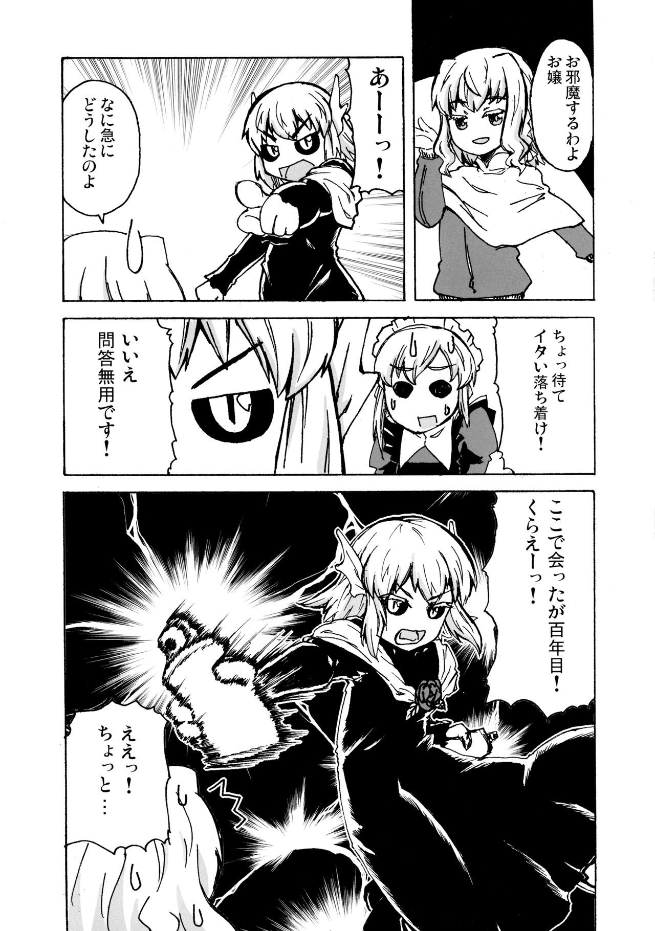 (ふたば学園祭8) [世界最古 (メソポタミア文明)] 住めば魔界の虹裏荘