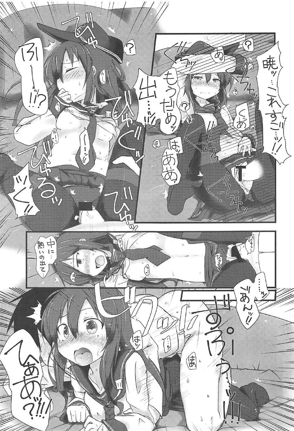 (C92) [Alsiel (ゆう)] 暁と甘い甘い恋の味 (艦隊これくしょん -艦これ-)