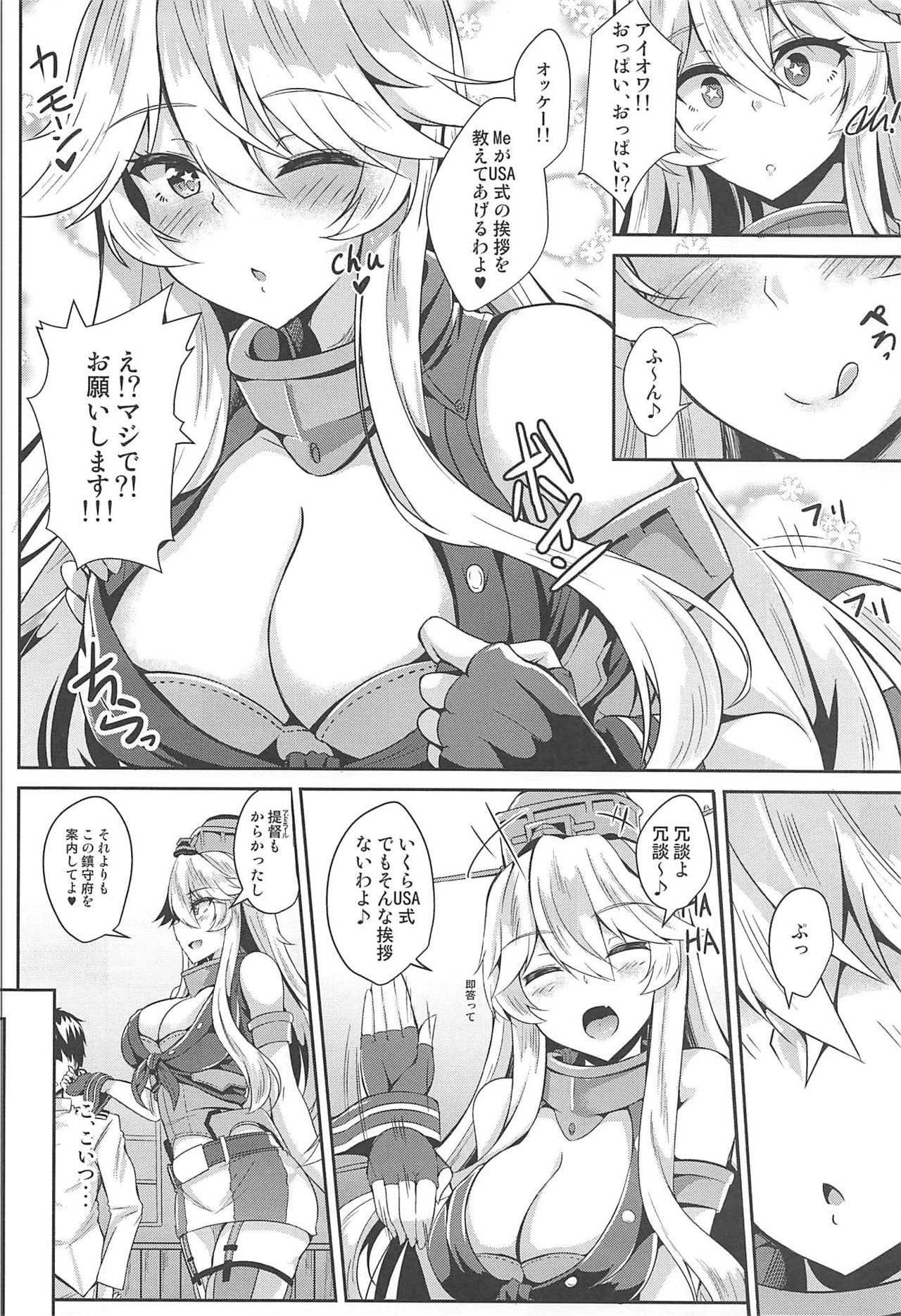 (C92) [かぜのことわり (かざみちう)] アイオワとめちゃめちゃエッチする本 (艦隊これくしょん -艦これ-)