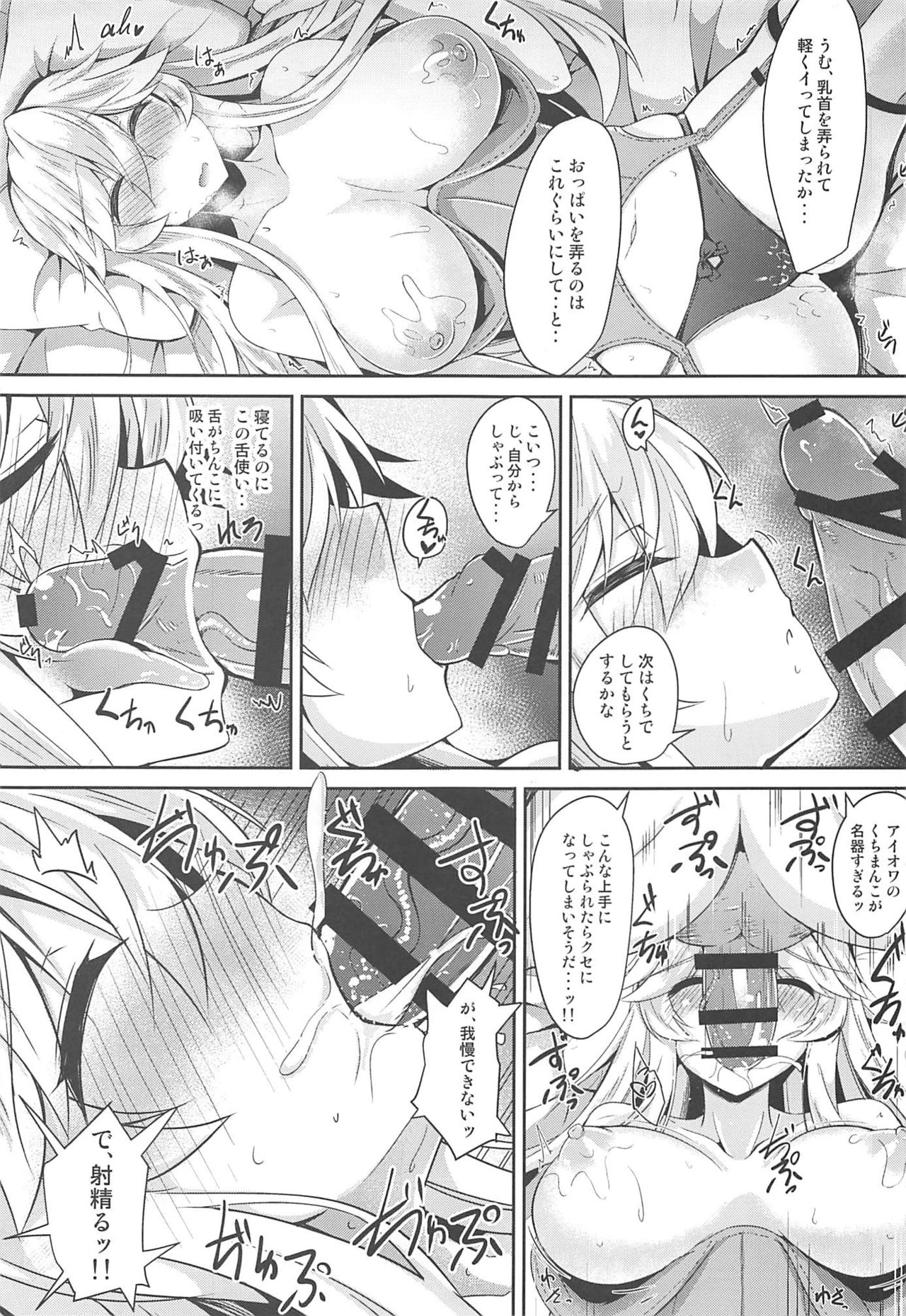 (C92) [かぜのことわり (かざみちう)] アイオワとめちゃめちゃエッチする本 (艦隊これくしょん -艦これ-)