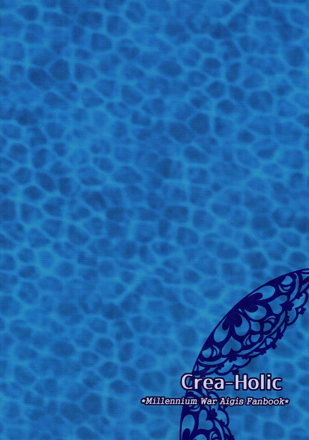 (C92) [Crea-Holic (四季広都)] ラピスさま、海へ行く。 (千年戦争アイギス)