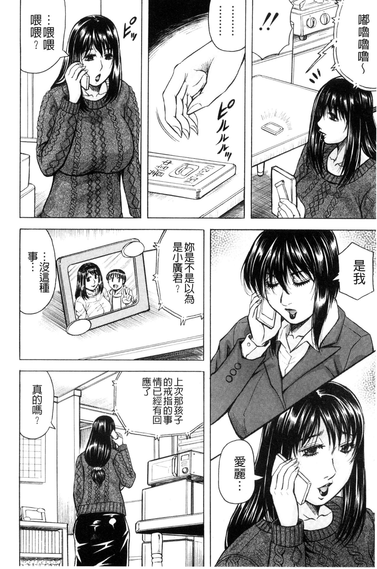 [じゃみんぐ] 僕限定 爆乳ハーレム♥ [中国翻訳]