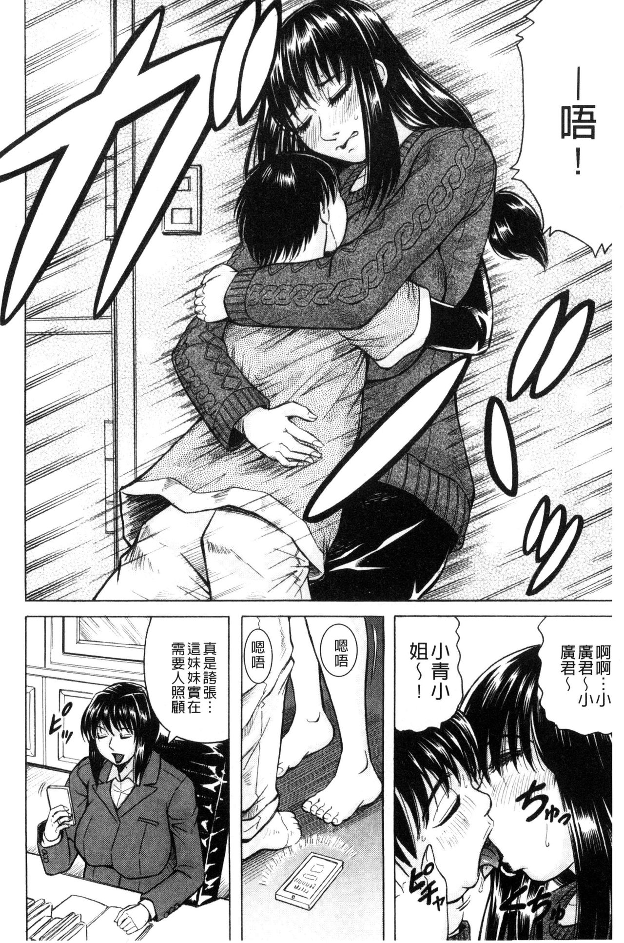 [じゃみんぐ] 僕限定 爆乳ハーレム♥ [中国翻訳]