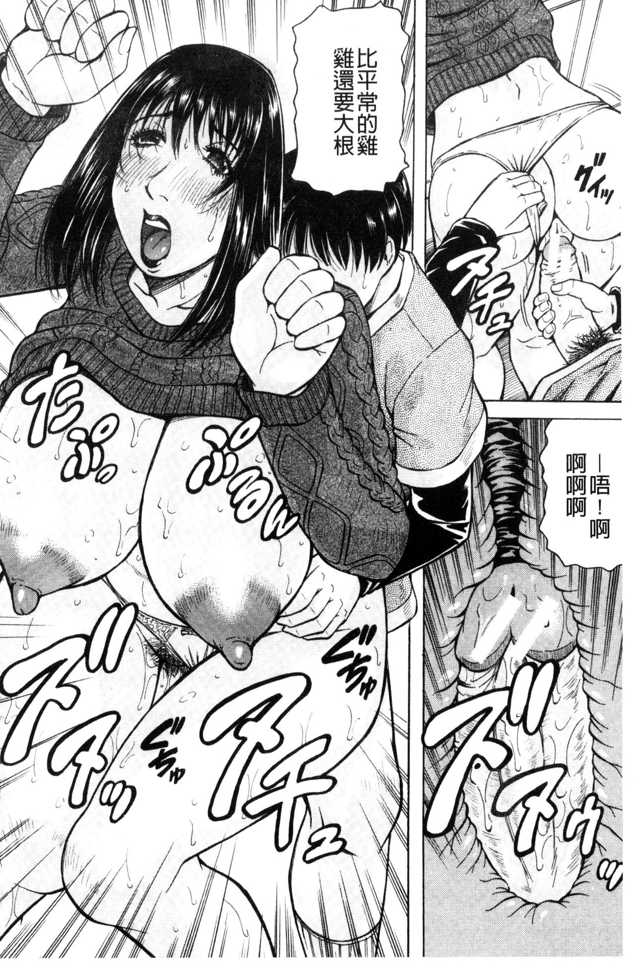 [じゃみんぐ] 僕限定 爆乳ハーレム♥ [中国翻訳]