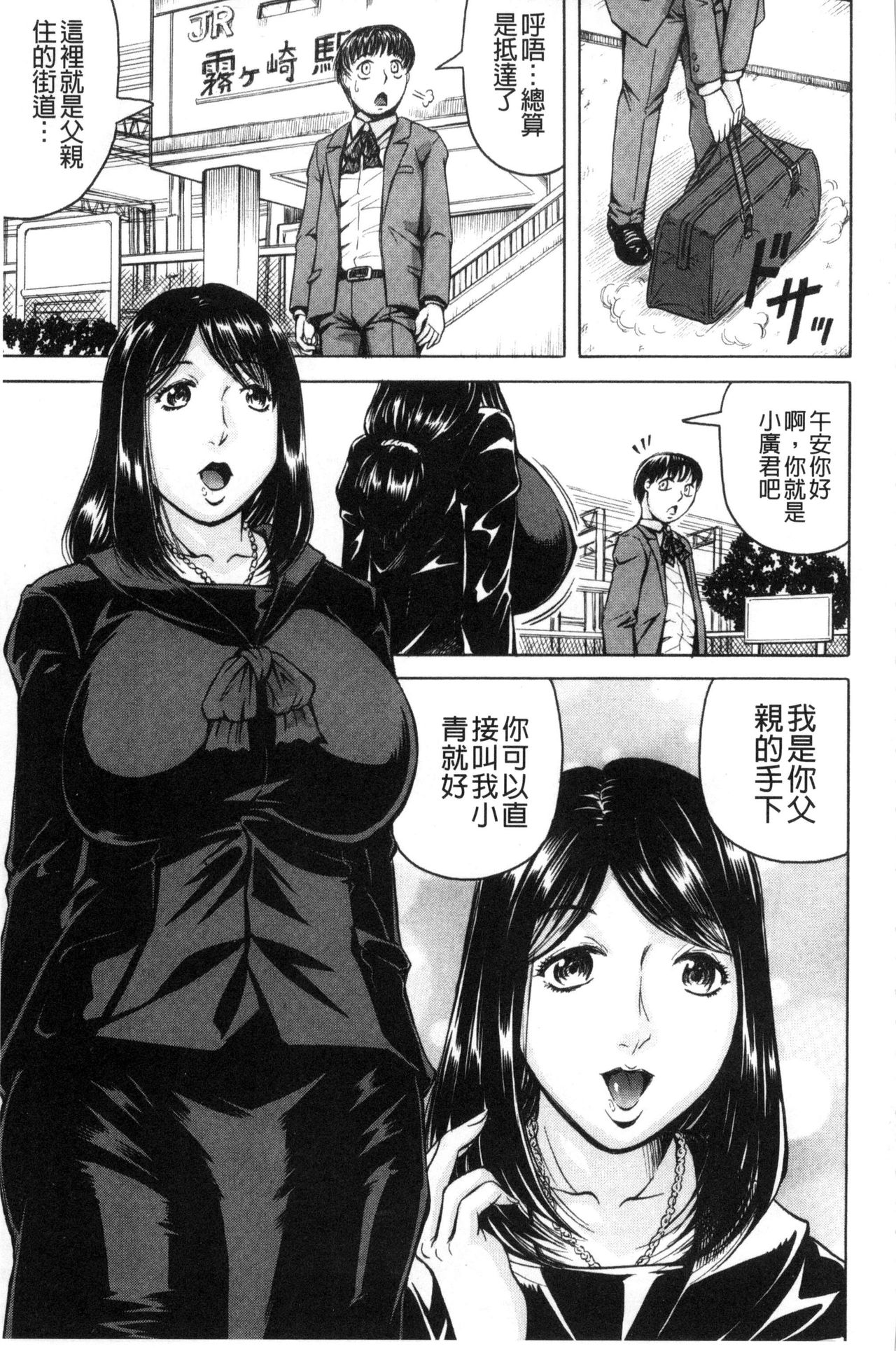 [じゃみんぐ] 僕限定 爆乳ハーレム♥ [中国翻訳]