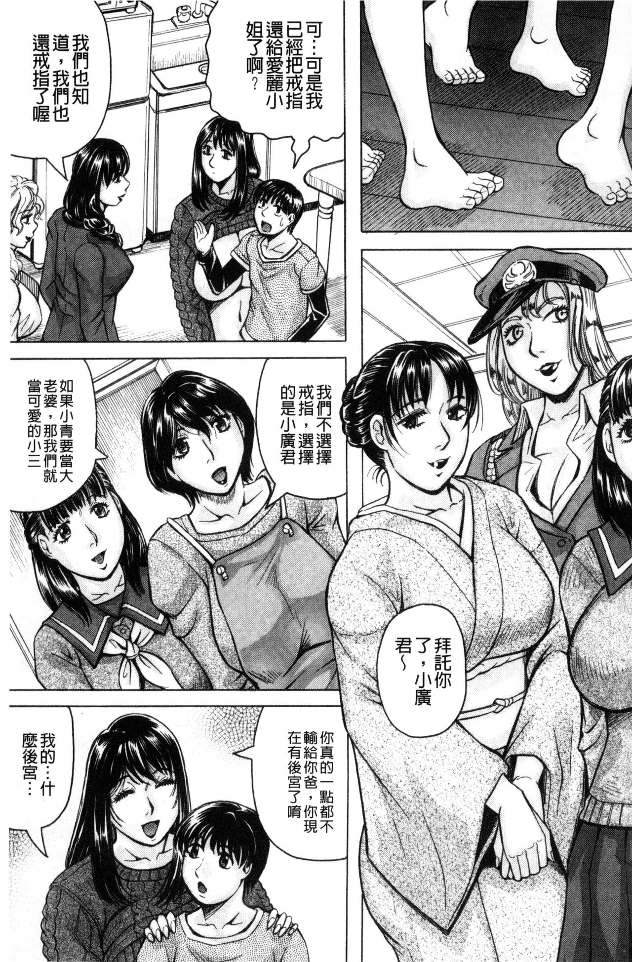 [じゃみんぐ] 僕限定 爆乳ハーレム♥ [中国翻訳]