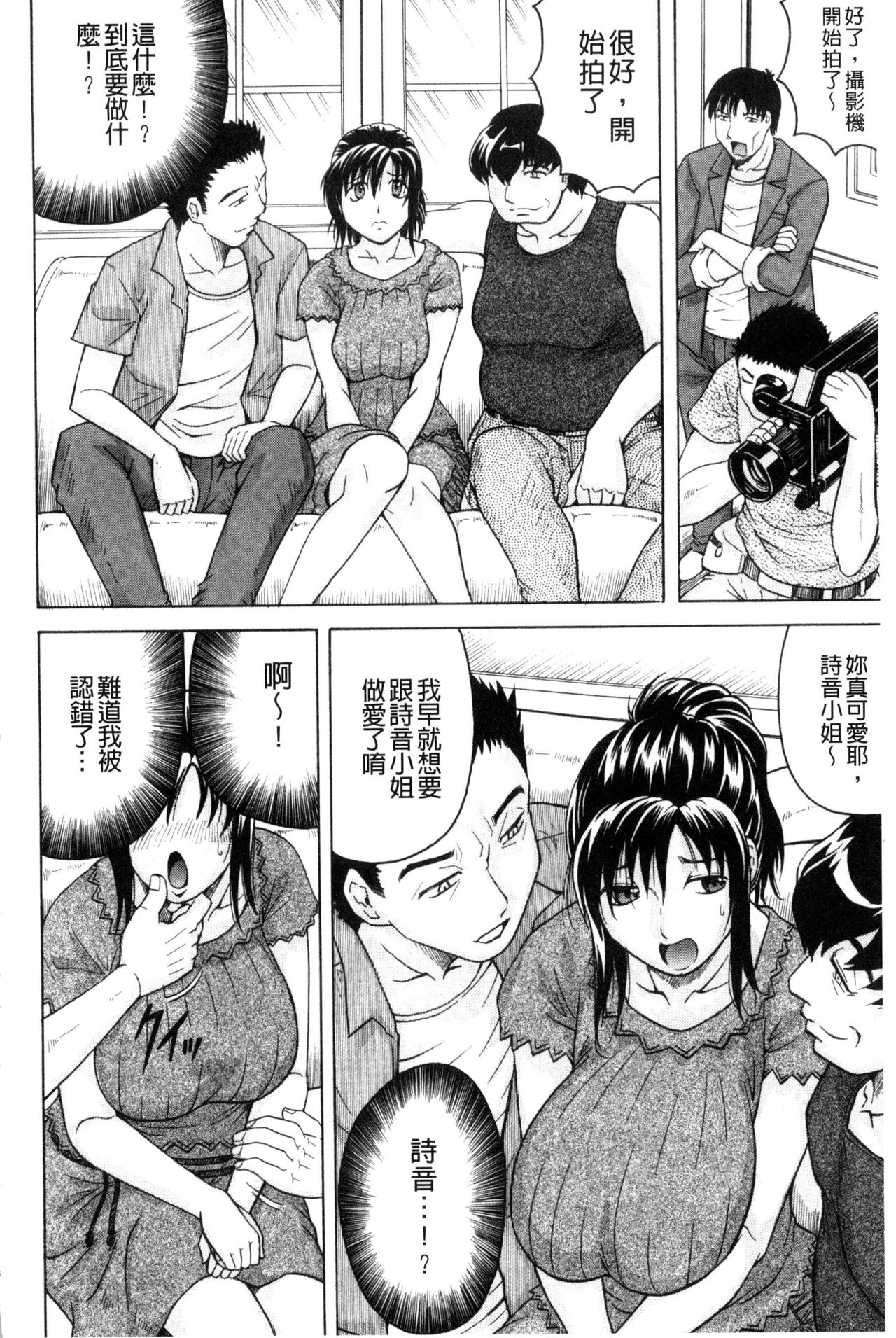 [じゃみんぐ] 僕限定 爆乳ハーレム♥ [中国翻訳]