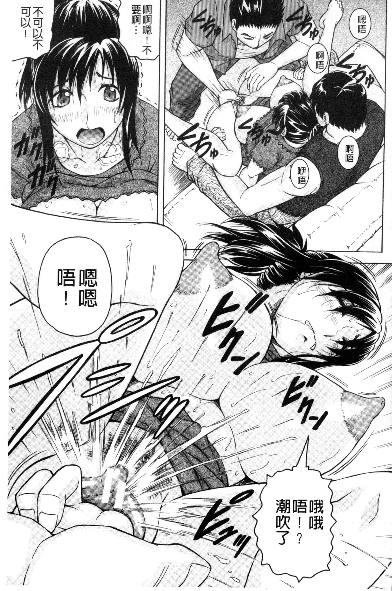 [じゃみんぐ] 僕限定 爆乳ハーレム♥ [中国翻訳]