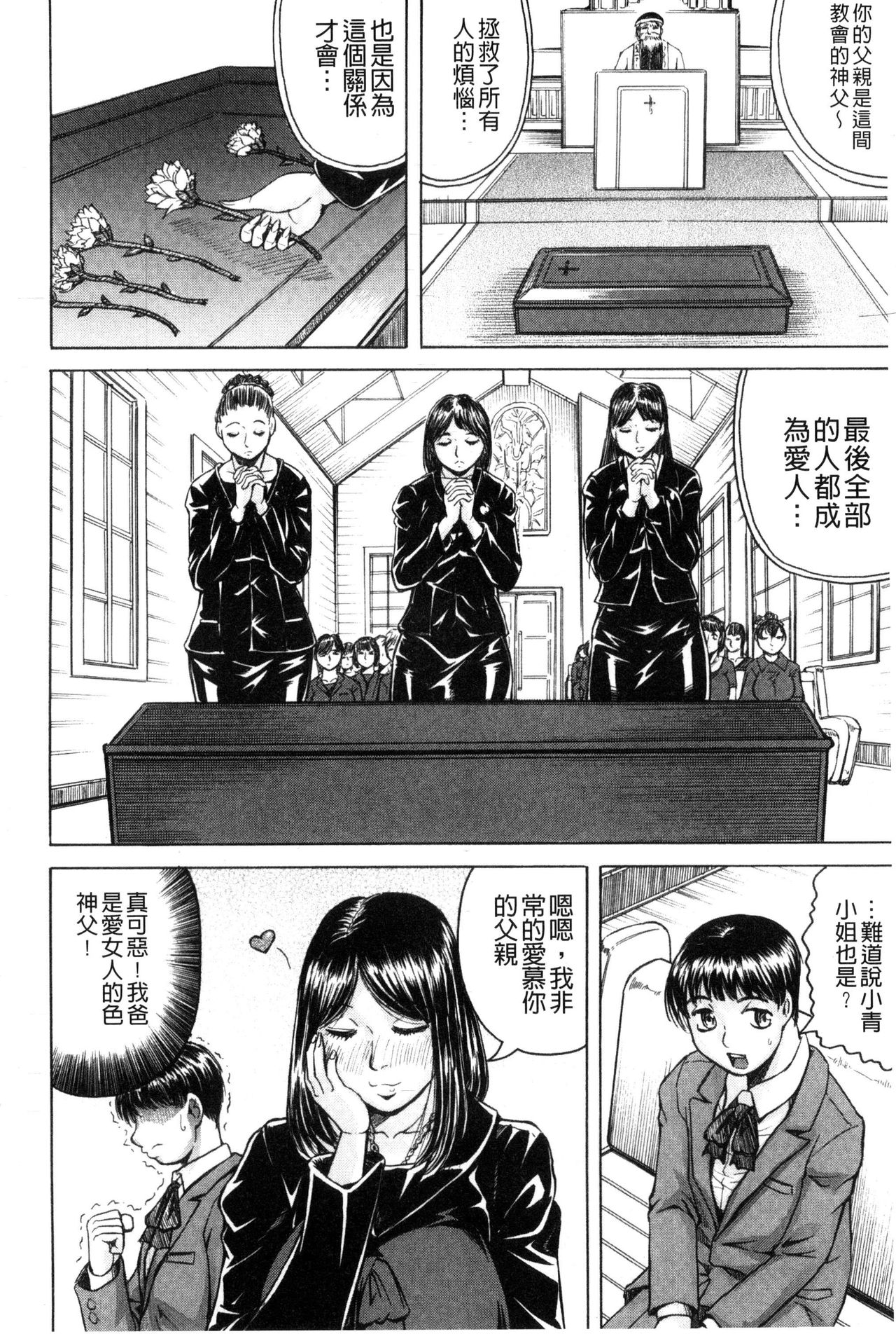 [じゃみんぐ] 僕限定 爆乳ハーレム♥ [中国翻訳]